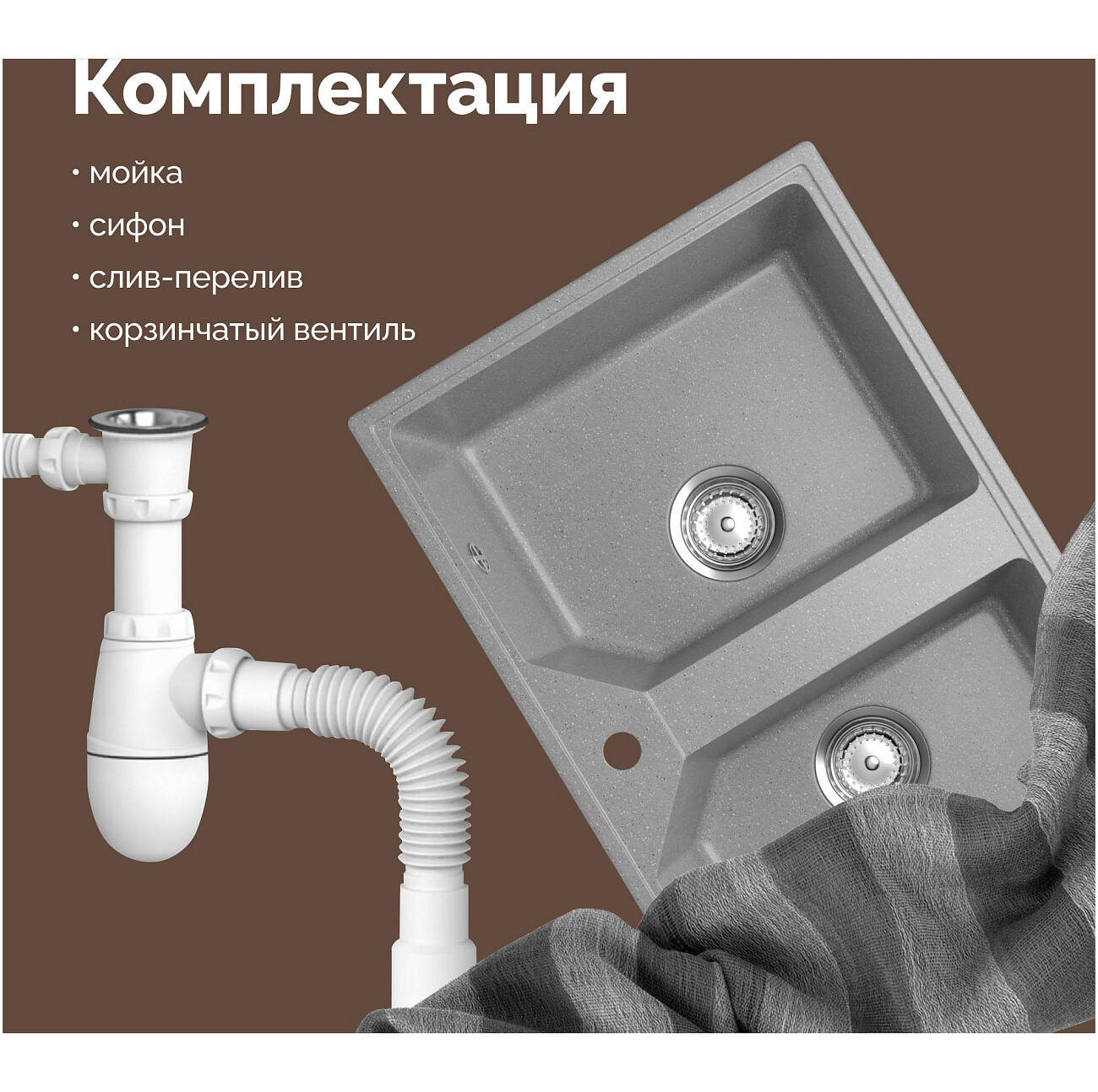 Мойка кухонная из искусственного мрамора двойная серая Domaci "Палермо" PR-770-003 - изображение 6