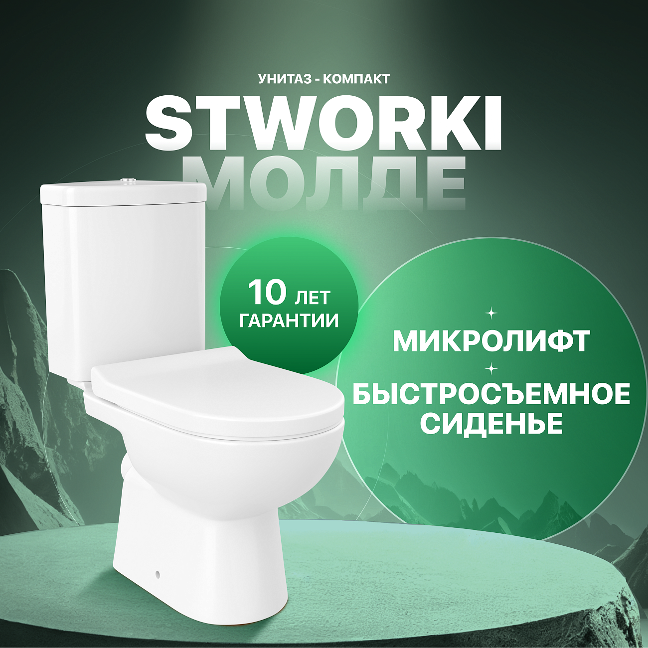 Унитаз напольный с микролифтом белый Stworki "Молде" 6006-6004 - изображение 2