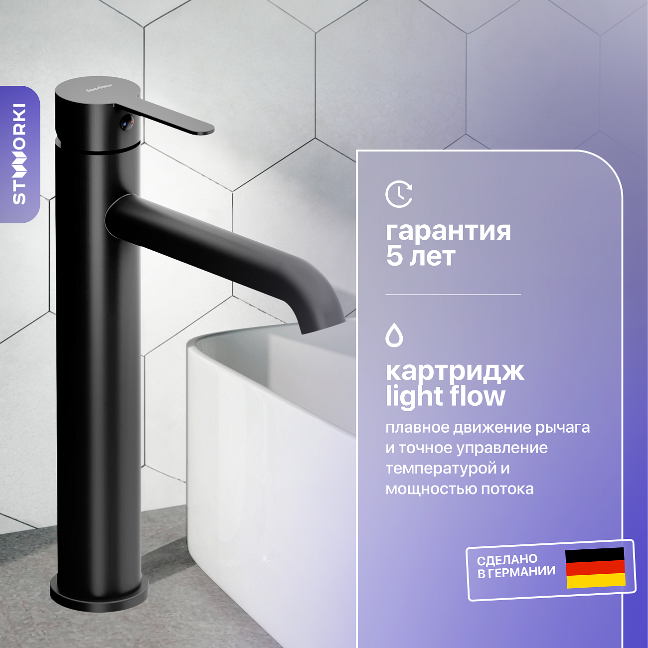 Смеситель для раковины однорычажный черный Stworki "Стокгольм" HFSG02230 - изображение 2