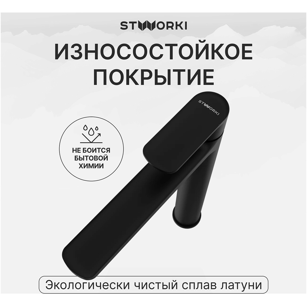 Смеситель для раковины однорычажный черный Stworki "Хадстен" S17020BK - изображение 4