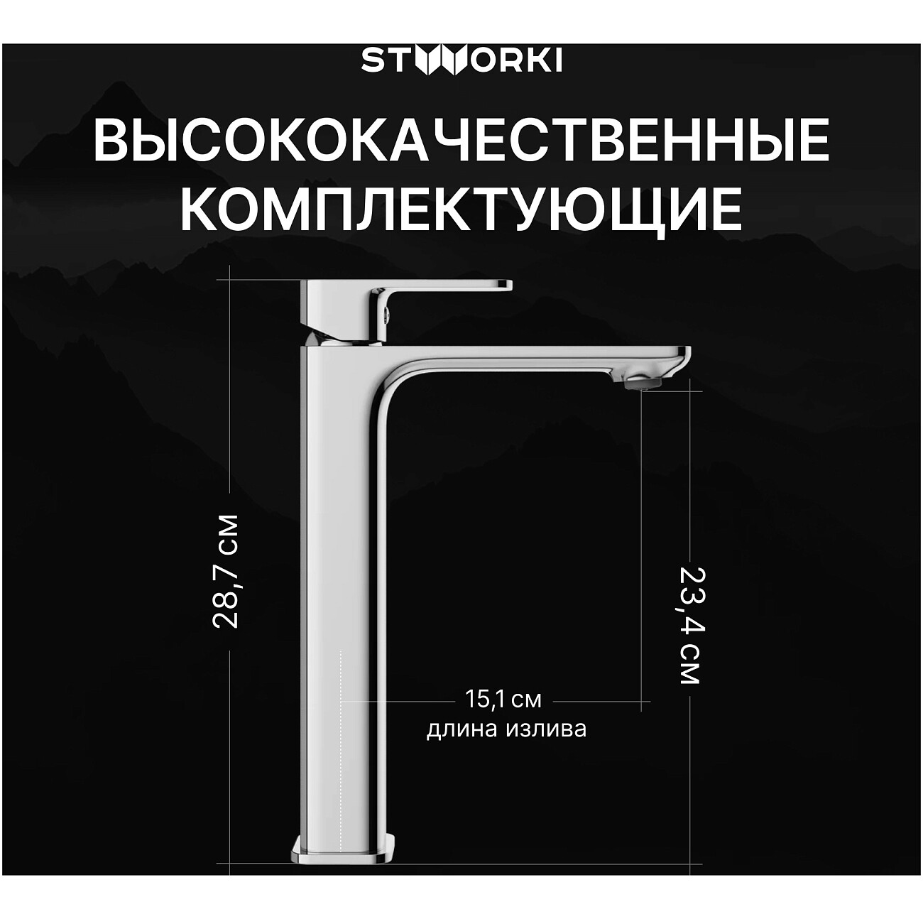 Смеситель для раковины однорычажный хром Stworki "Мосс" S43020CR - изображение 3