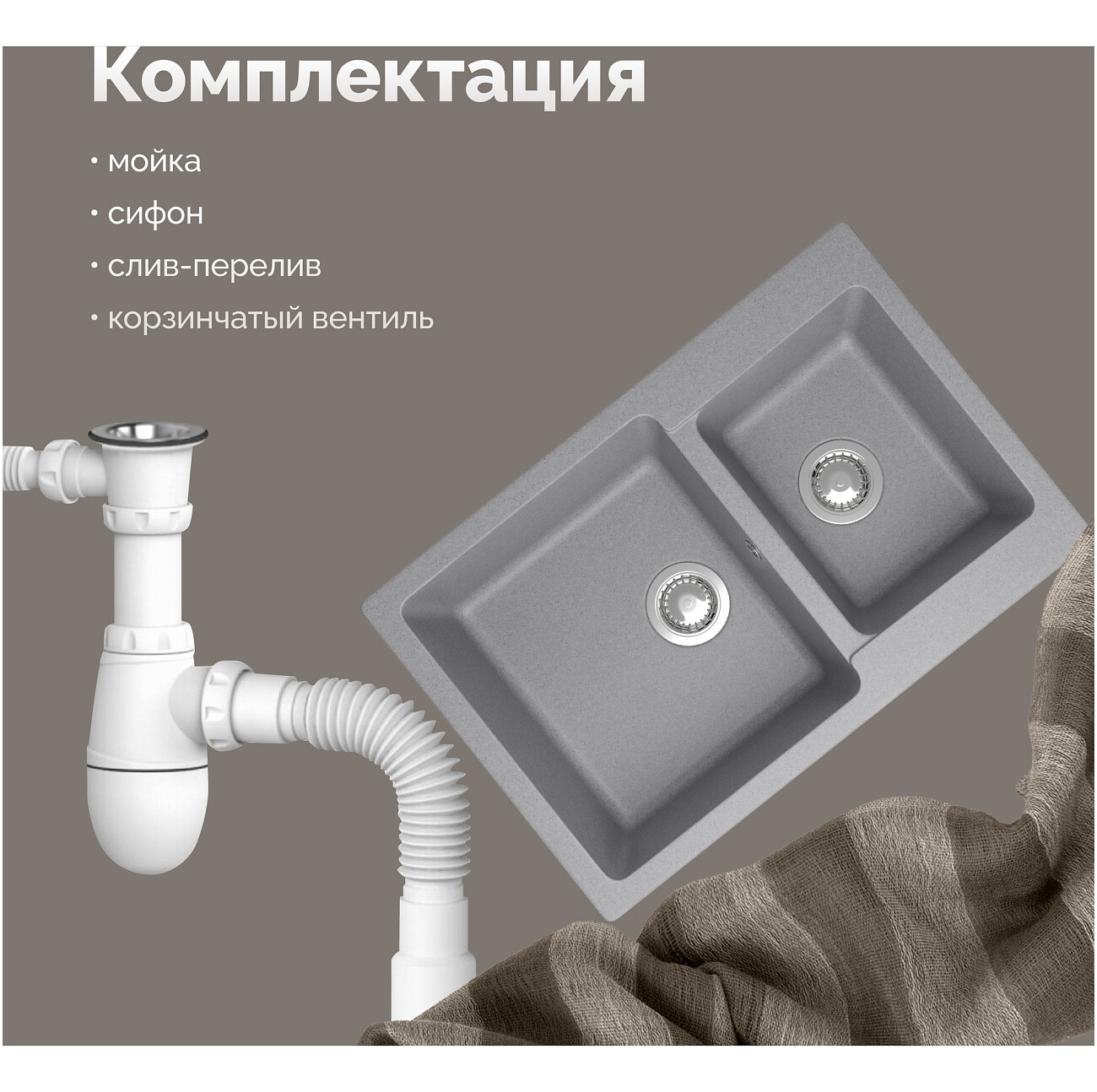 Мойка кухонная светло-серая Domaci "Болонья" М-191-006 - изображение 6