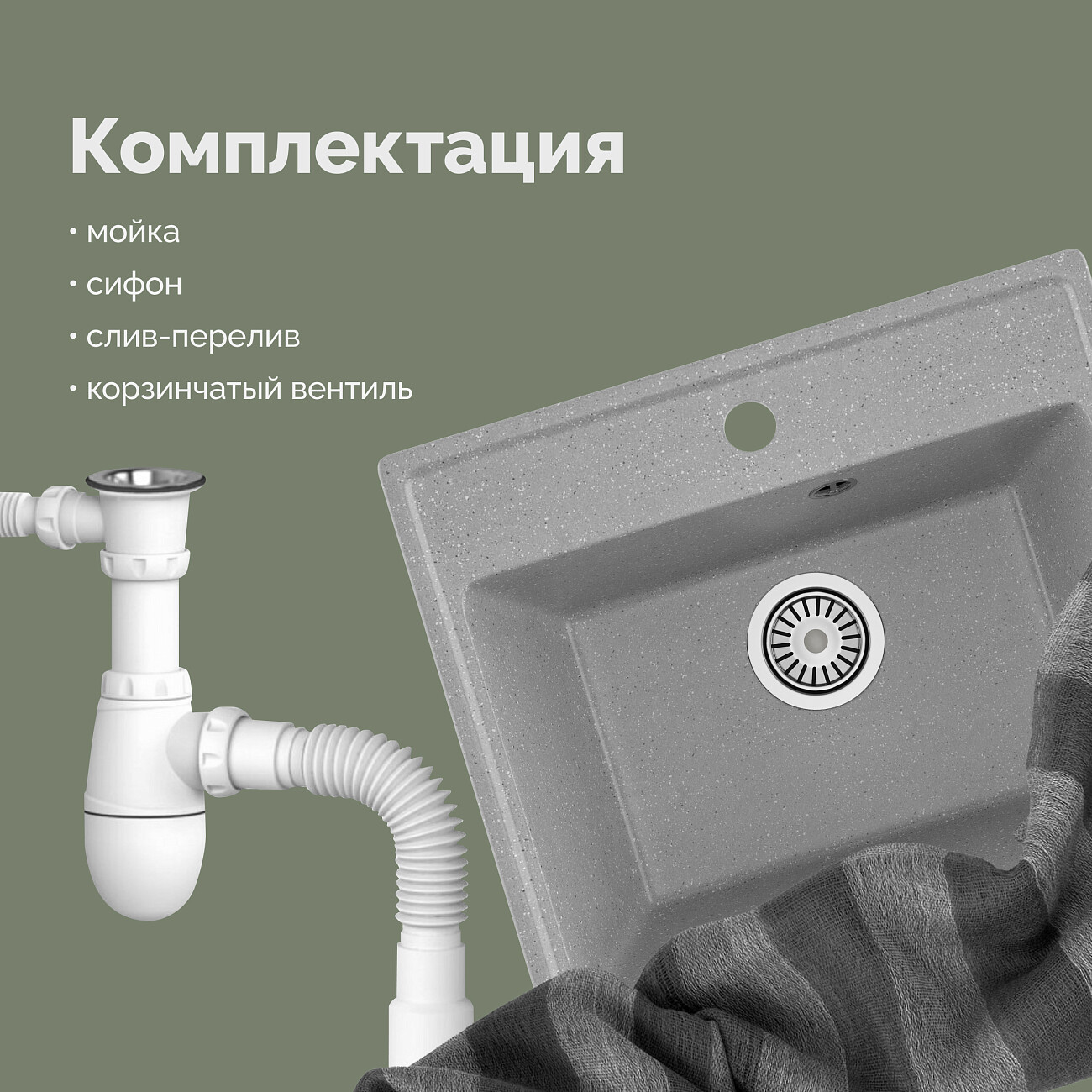 Мойка кухонная серая Domaci "Палермо" PR-490-003 - изображение 5