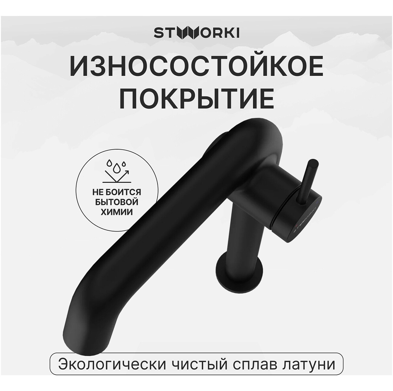 Смеситель для раковины однорычажный черный Stworki "Лунд" S25020BK - изображение 4