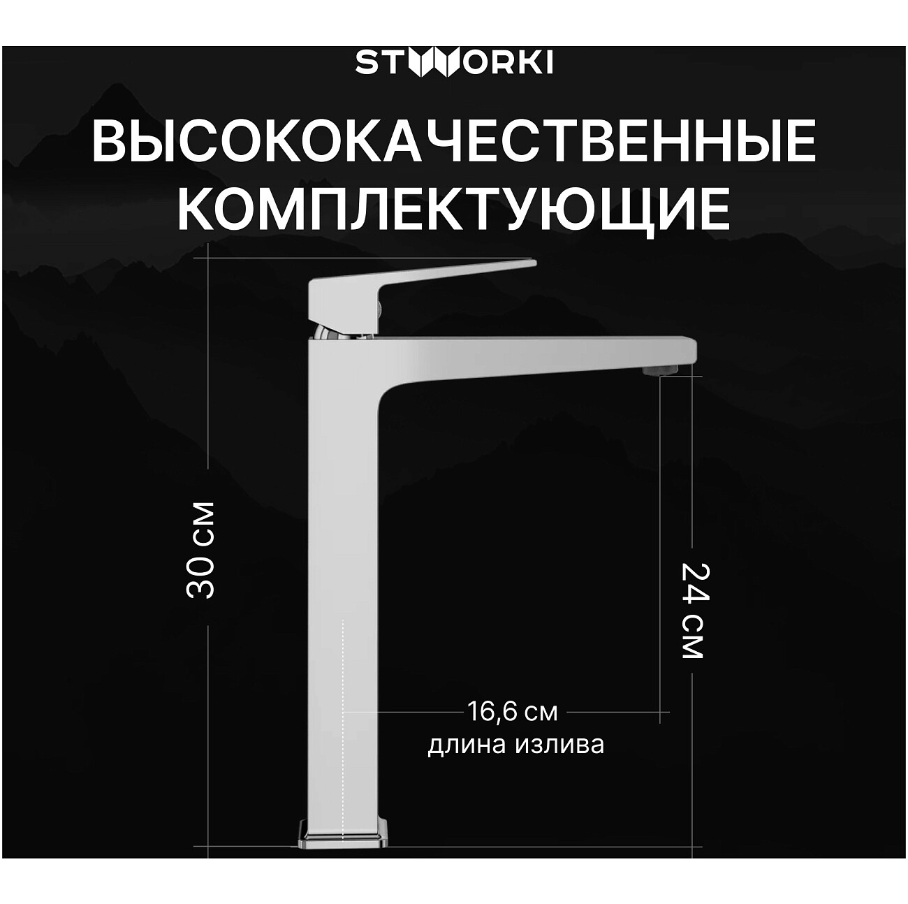 Смеситель для раковины однорычажный хром Stworki "Нюборг" S37020CR - изображение 3