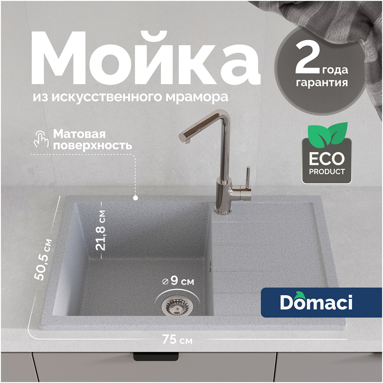 Мойка кухонная серая Domaci "Болонья" М-161-005 - изображение 2