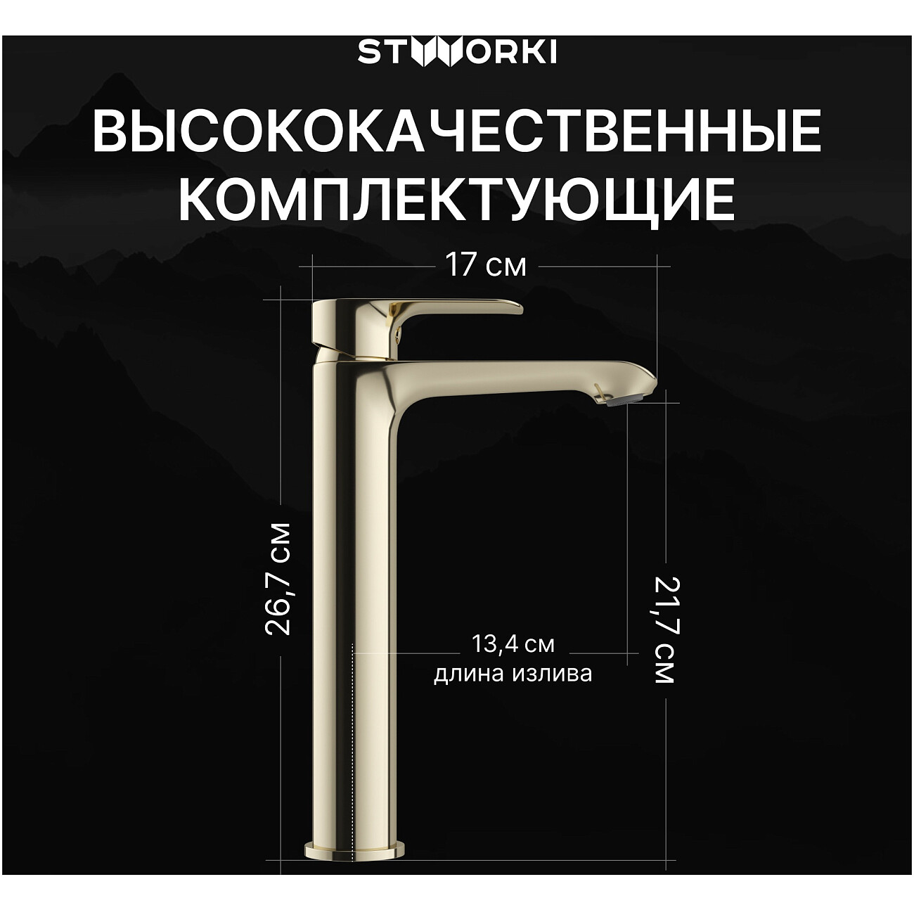 Смеситель для раковины однорычажный золотой Stworki "Копенгаген" S42020GG - изображение 3