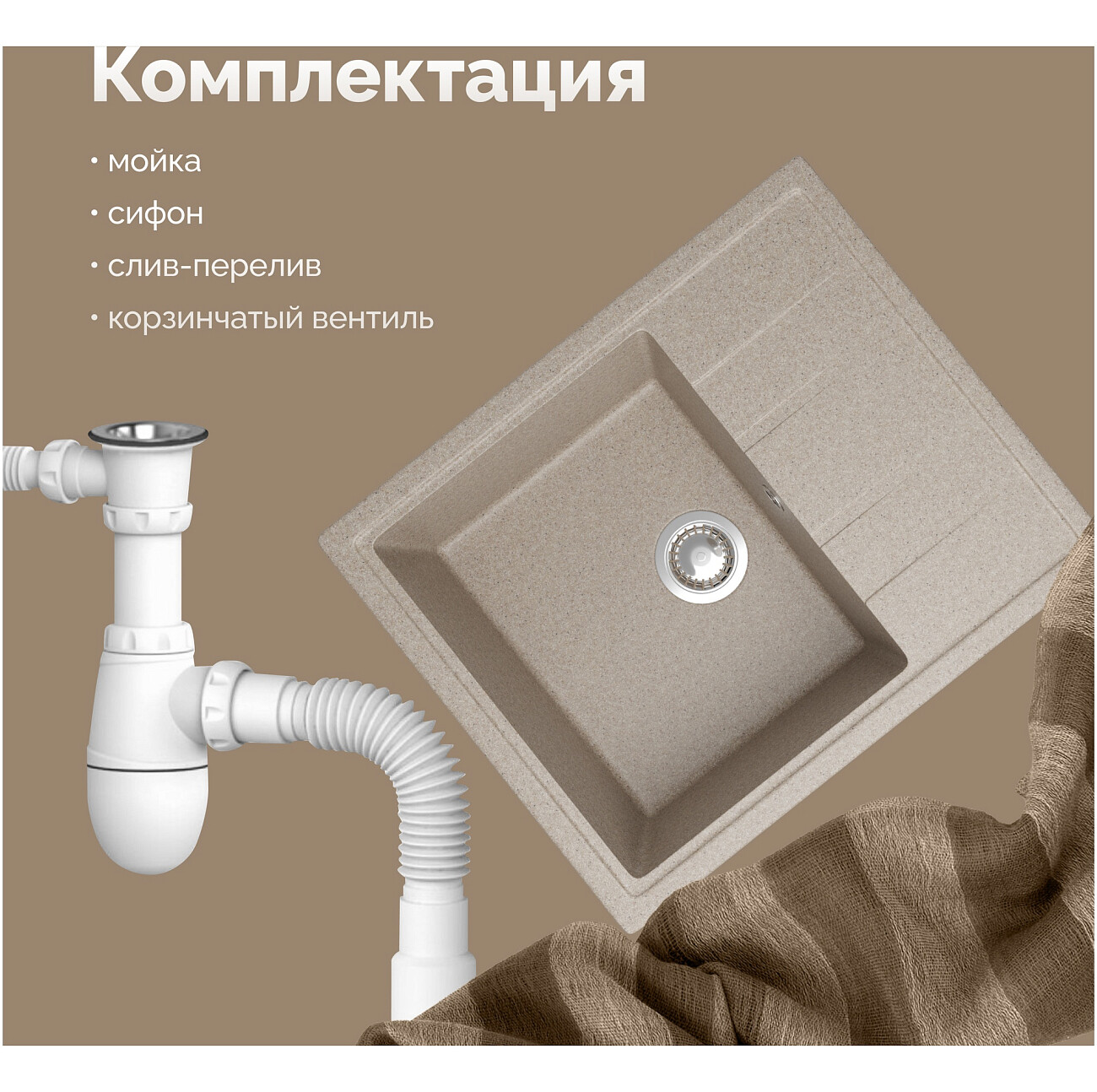 Мойка кухонная песочная Domaci "Болонья" М-150-004 - изображение 6