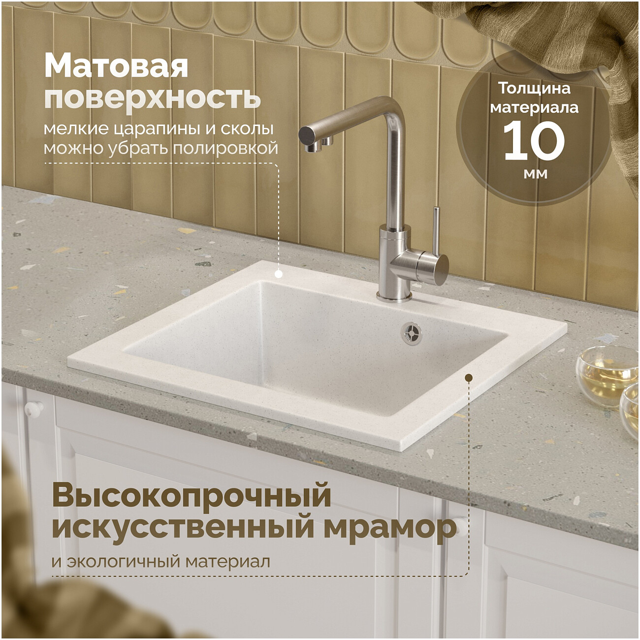 Мойка кухонная белая Domaci "Болонья" М-35-001 - изображение 4