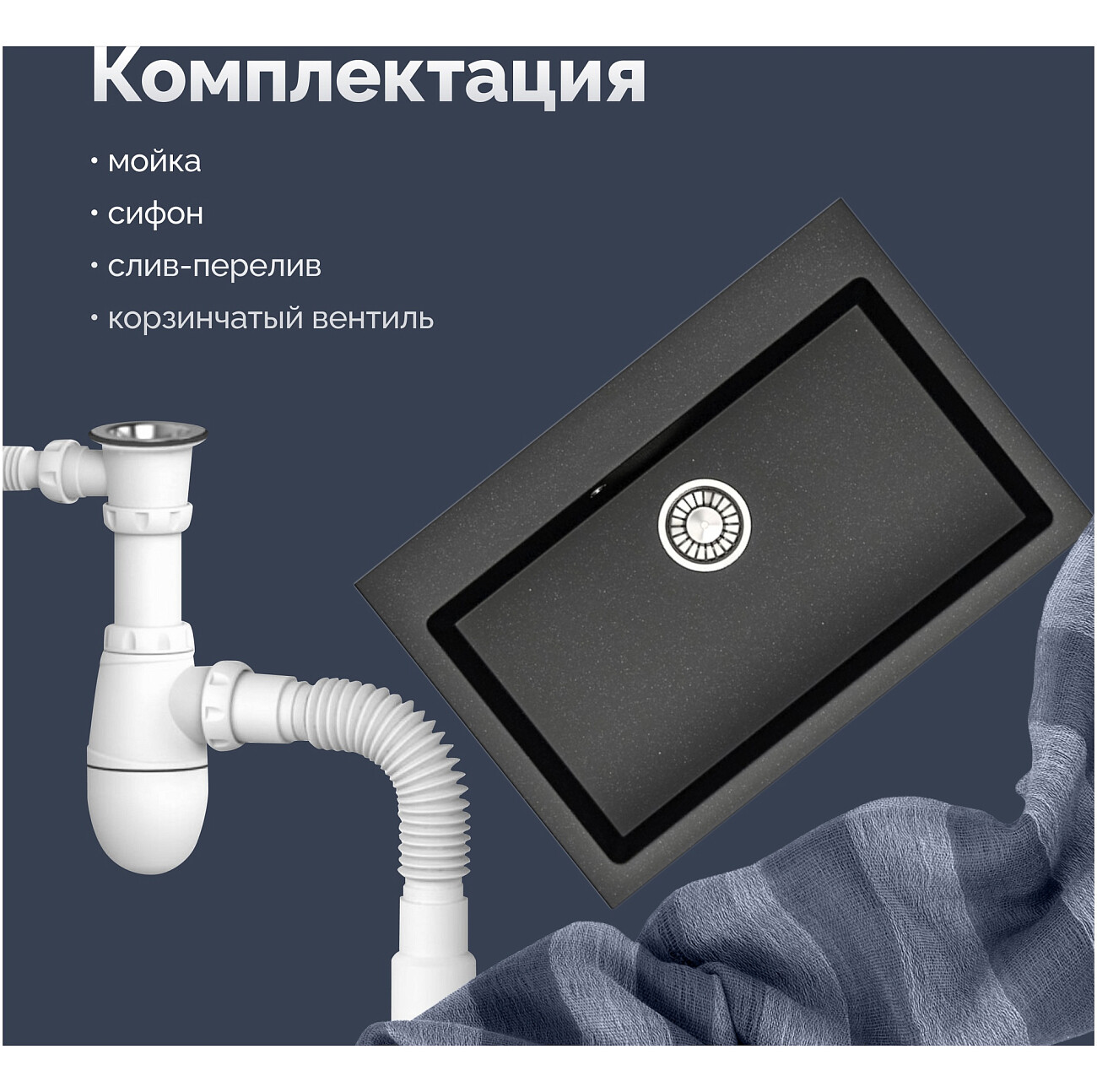 Мойка кухонная антрацит Domaci "Болонья" М-39-007 - изображение 6