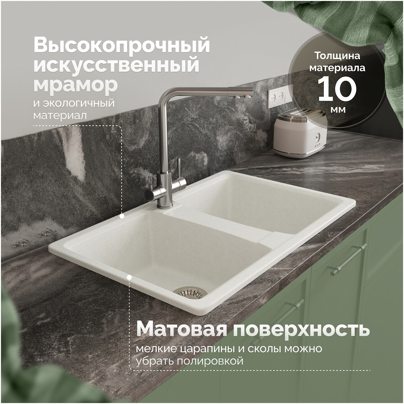 Мойка кухонная белая Domaci "Болонья" М-26-001 - изображение 4