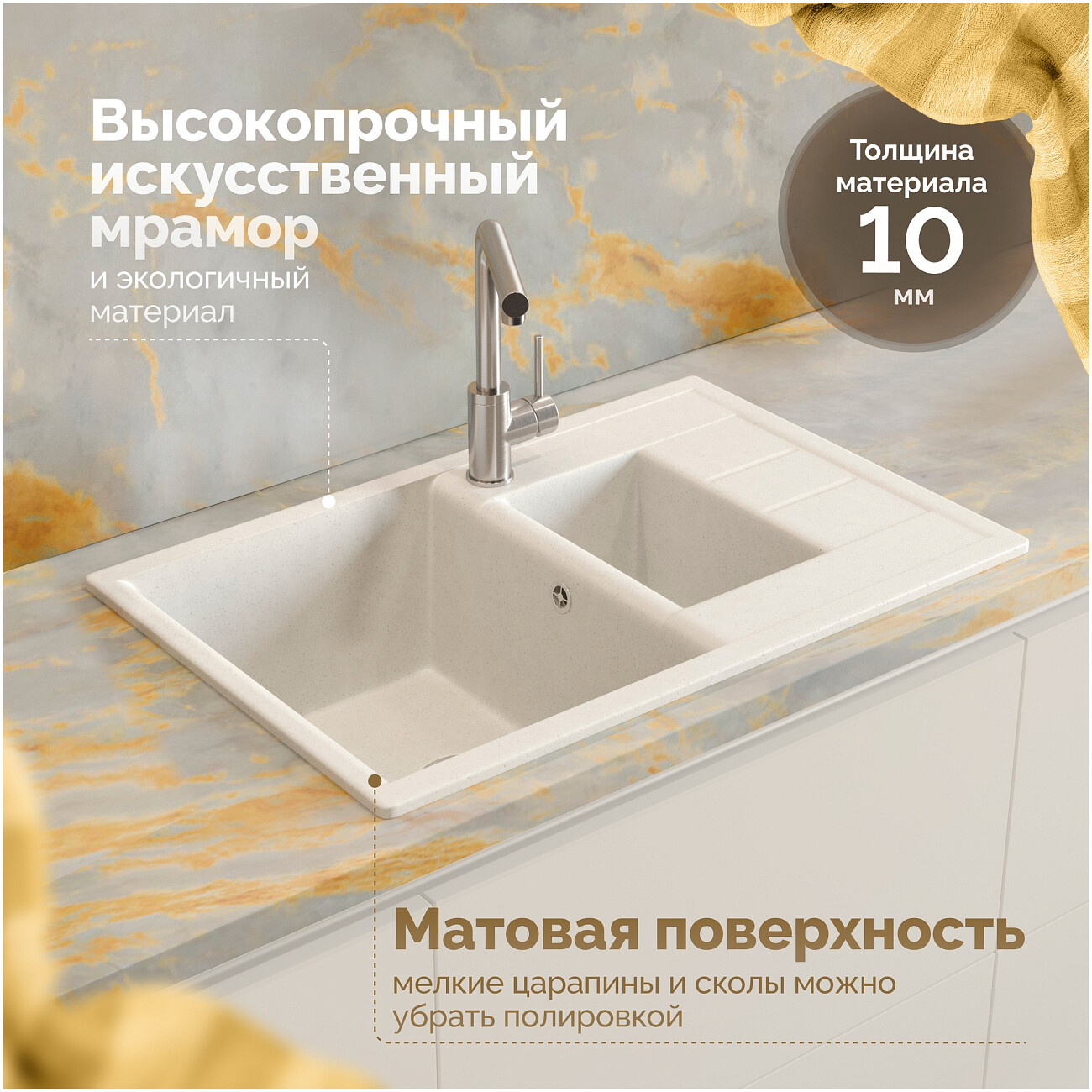 Мойка кухонная белая Domaci "Болонья" М-210-001 - изображение 4