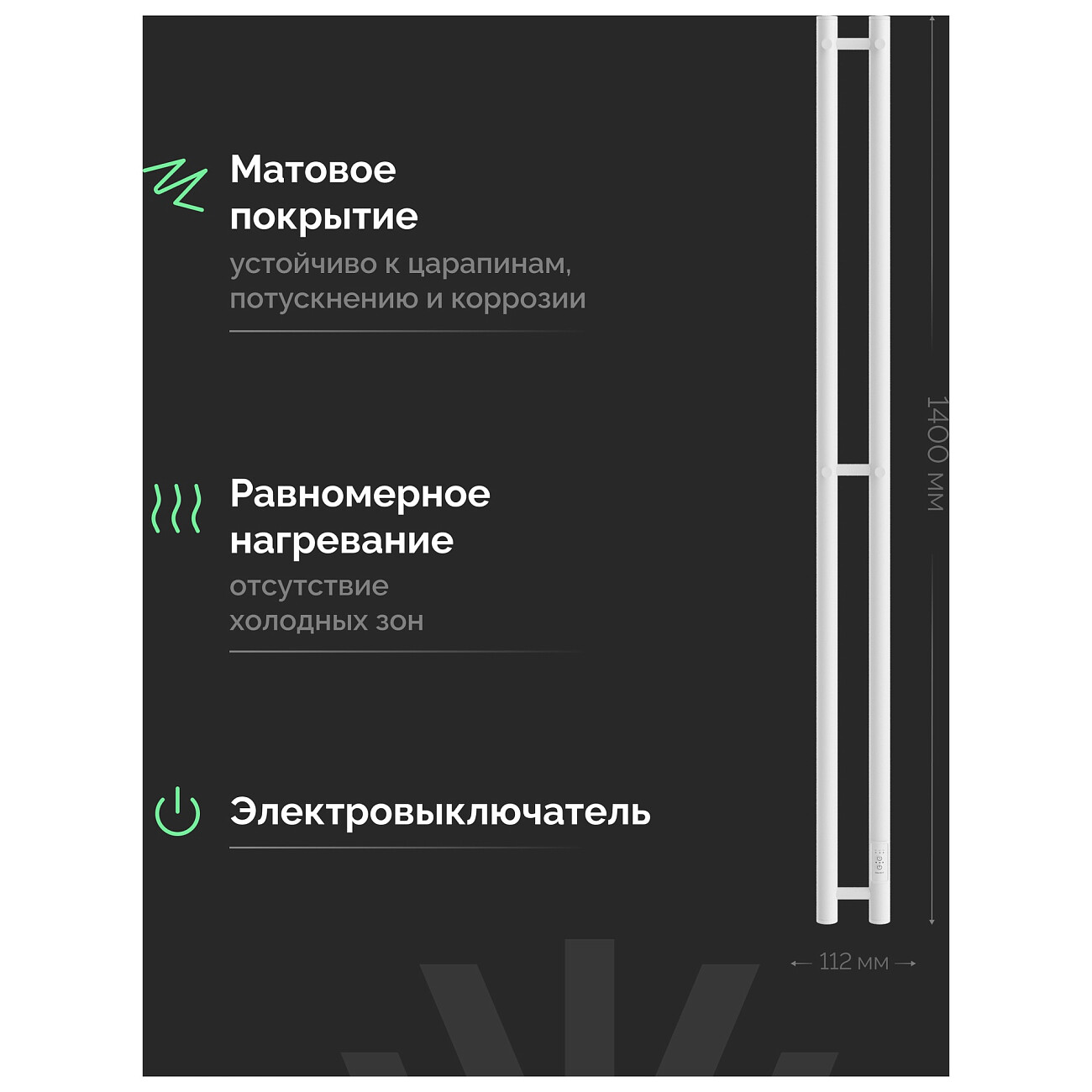 Полотенцесушитель электрический 140х11 см белый Ewrika "Пенелопа Х2" 4657812418651 - изображение 5