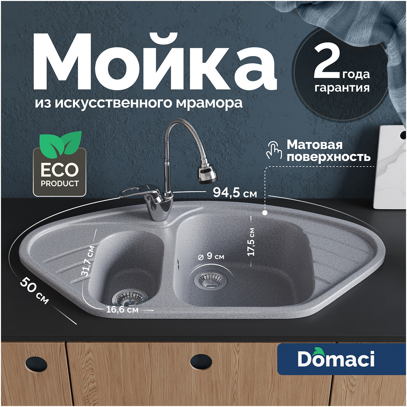 Мойка кухонная серая Domaci "Болонья" М-23-005 - изображение 2