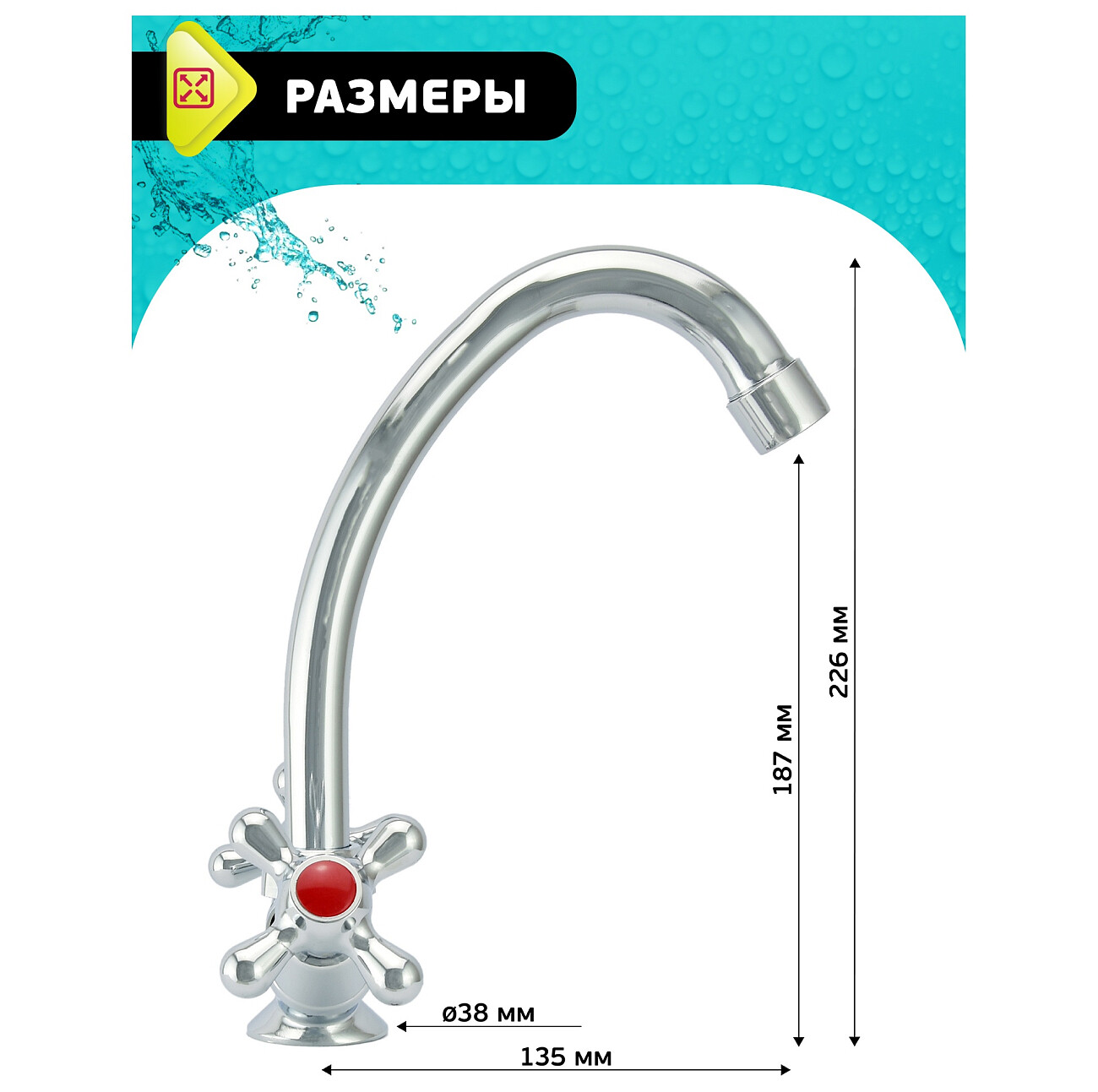 Смеситель для кухни двухвентильный хром Istok life Standard 0402.713 - изображение 4