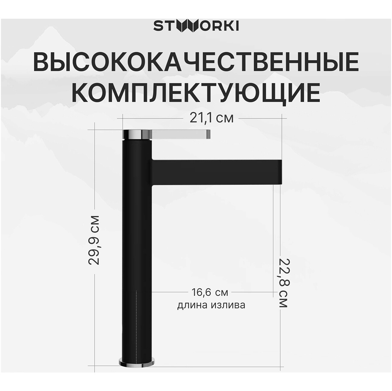 Смеситель для раковины однорычажный черный, хром Stworki "Лександ" S09020BC - изображение 3
