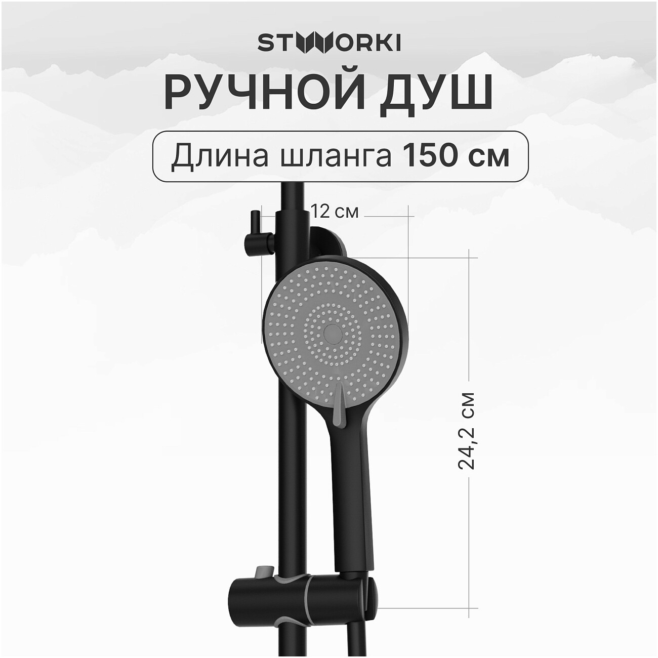 Душевая стойка с верхним душем черная, золотая Stworki "Малунг" S11170BG - изображение 3