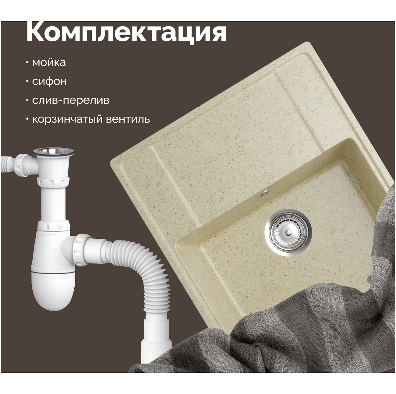 Мойка кухонная из искусственного мрамора с крылом бежевая Domaci "Палермо" PR-650-002 - изображение 6