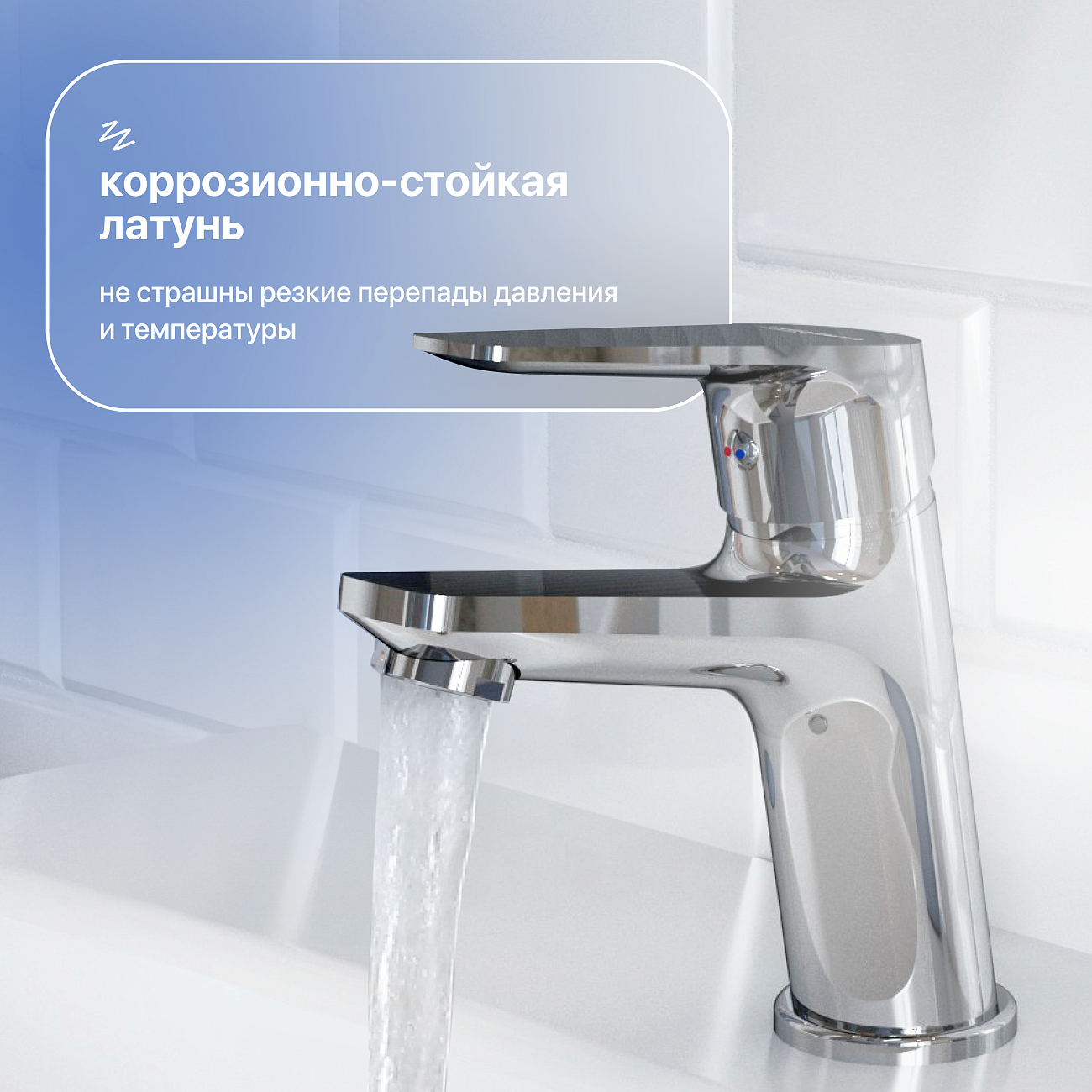 Смеситель для раковины однорычажный хром Stworki "Дублин" HFDB02100 - изображение 6