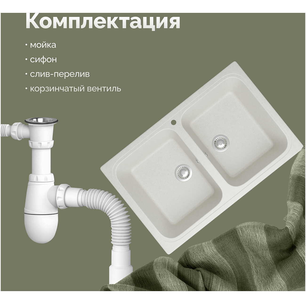 Мойка кухонная белая Domaci "Болонья" М-20-001 - изображение 6