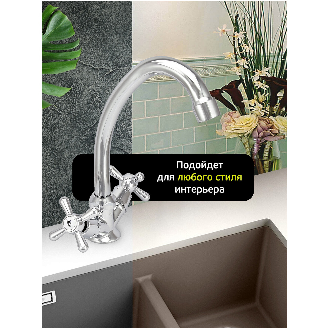 Смеситель для раковины двухвентильный хром Istok life Luxe 0402.436 - изображение 9