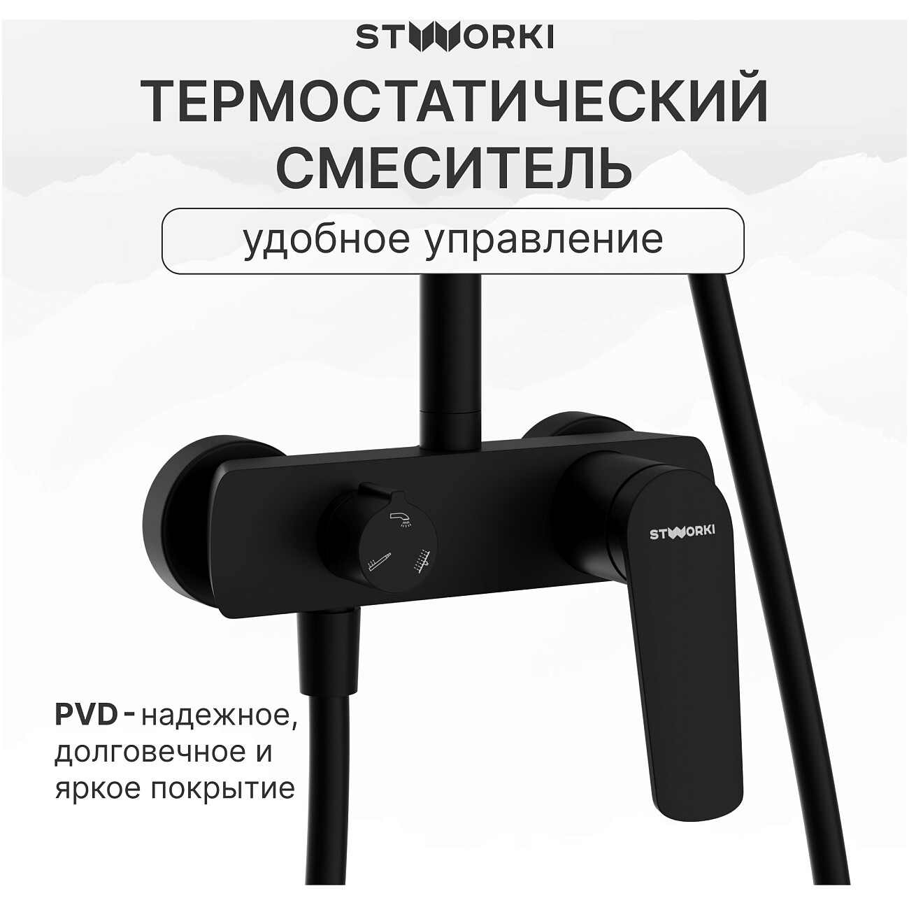 Душевая стойка с верхним душем черная Stworki "Вирклунд" S05170BK - изображение 4