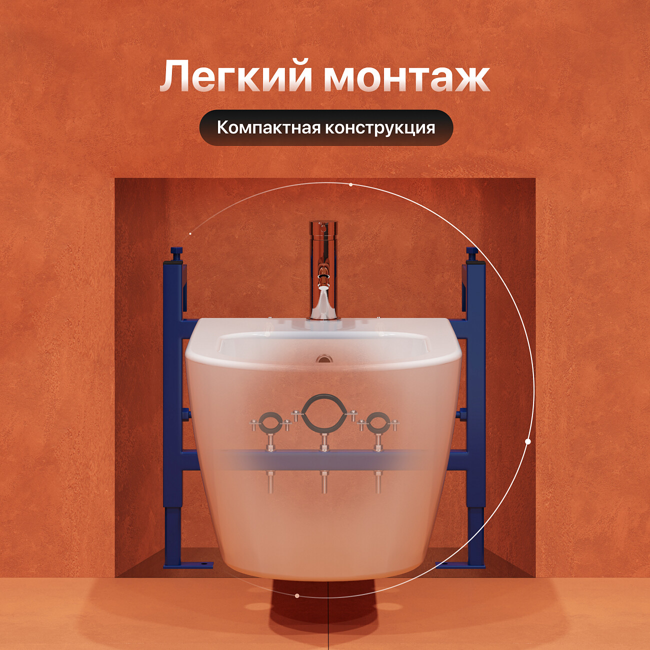 Система инсталляции для биде синяя Stworki 540201 - изображение 5