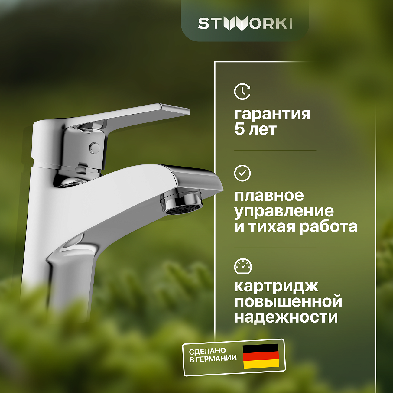 Смеситель для раковины хром Stworki "Гётеборг" GE-01cr - изображение 2
