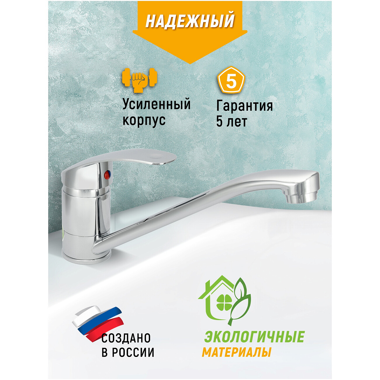 Смеситель для кухни однорычажный хром Juguni Luxe Perseus JGN0321 0402.708 - изображение 5