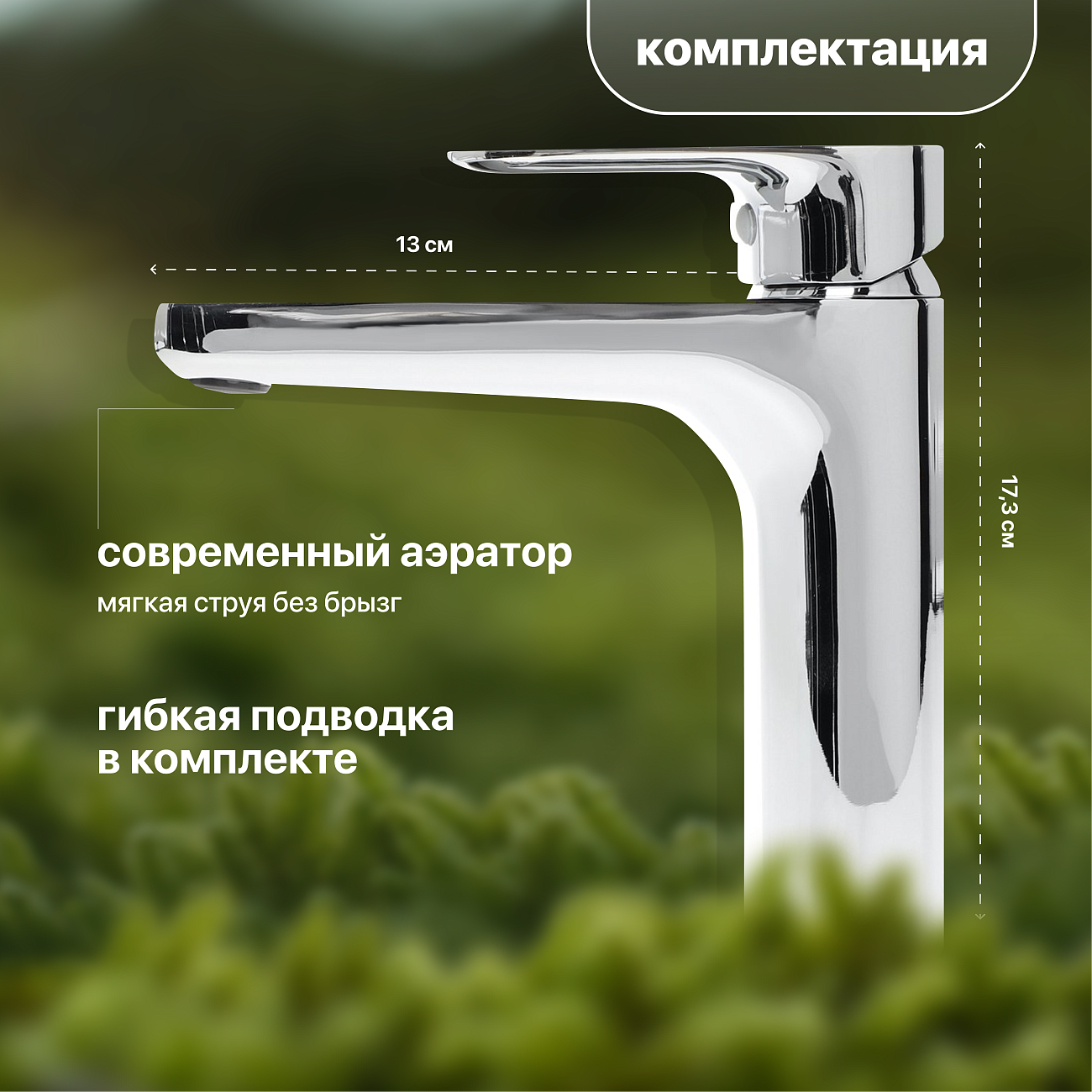 Смеситель для раковины однорычажный хром Stworki "Ноттвиль" NO-01cr - изображение 4