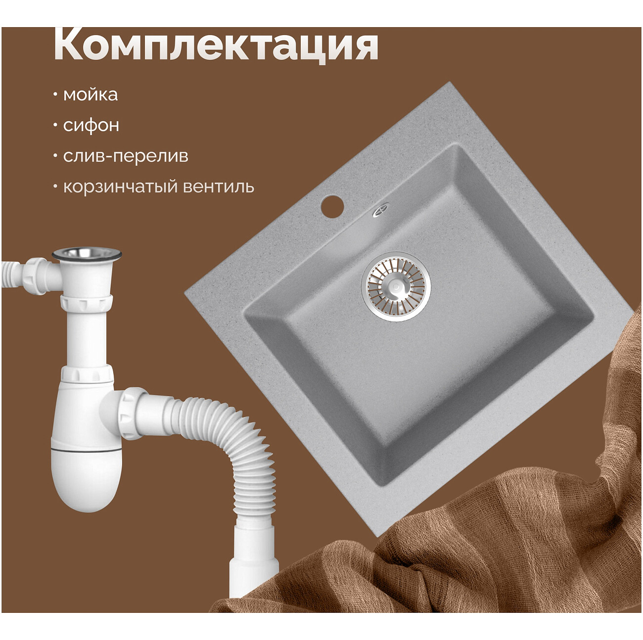 Мойка кухонная светло-серая Domaci "Болонья" М-35-006 - изображение 6