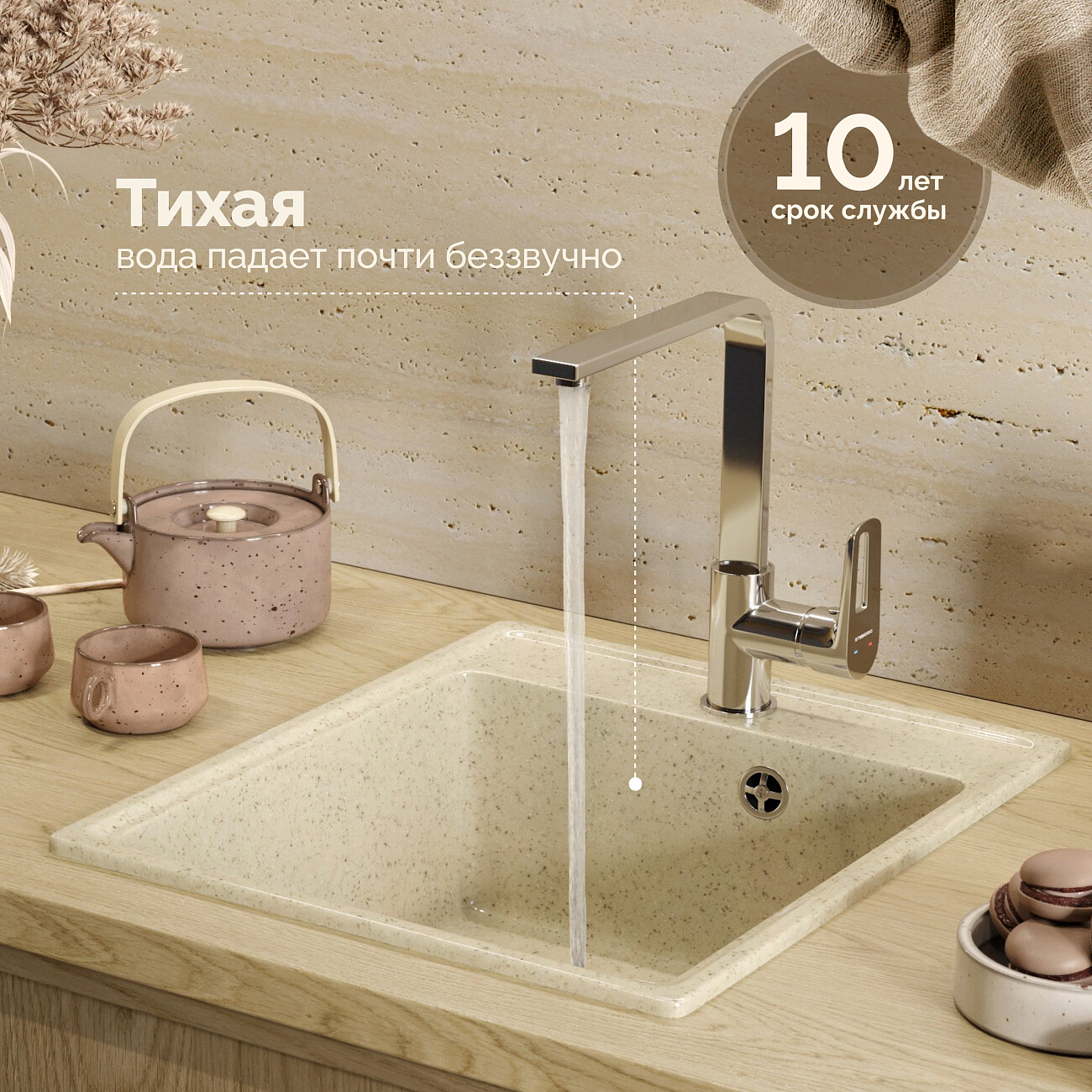 Мойка кухонная бежевая Domaci "Палермо" PR-425-002 - изображение 5