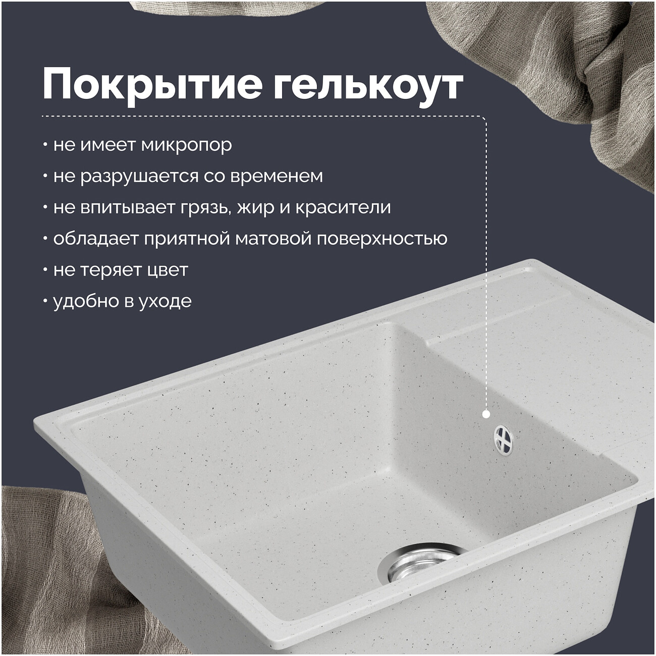 Мойка кухонная из искусственного мрамора с крылом белая Domaci "Палермо" PR-650-001 - изображение 5