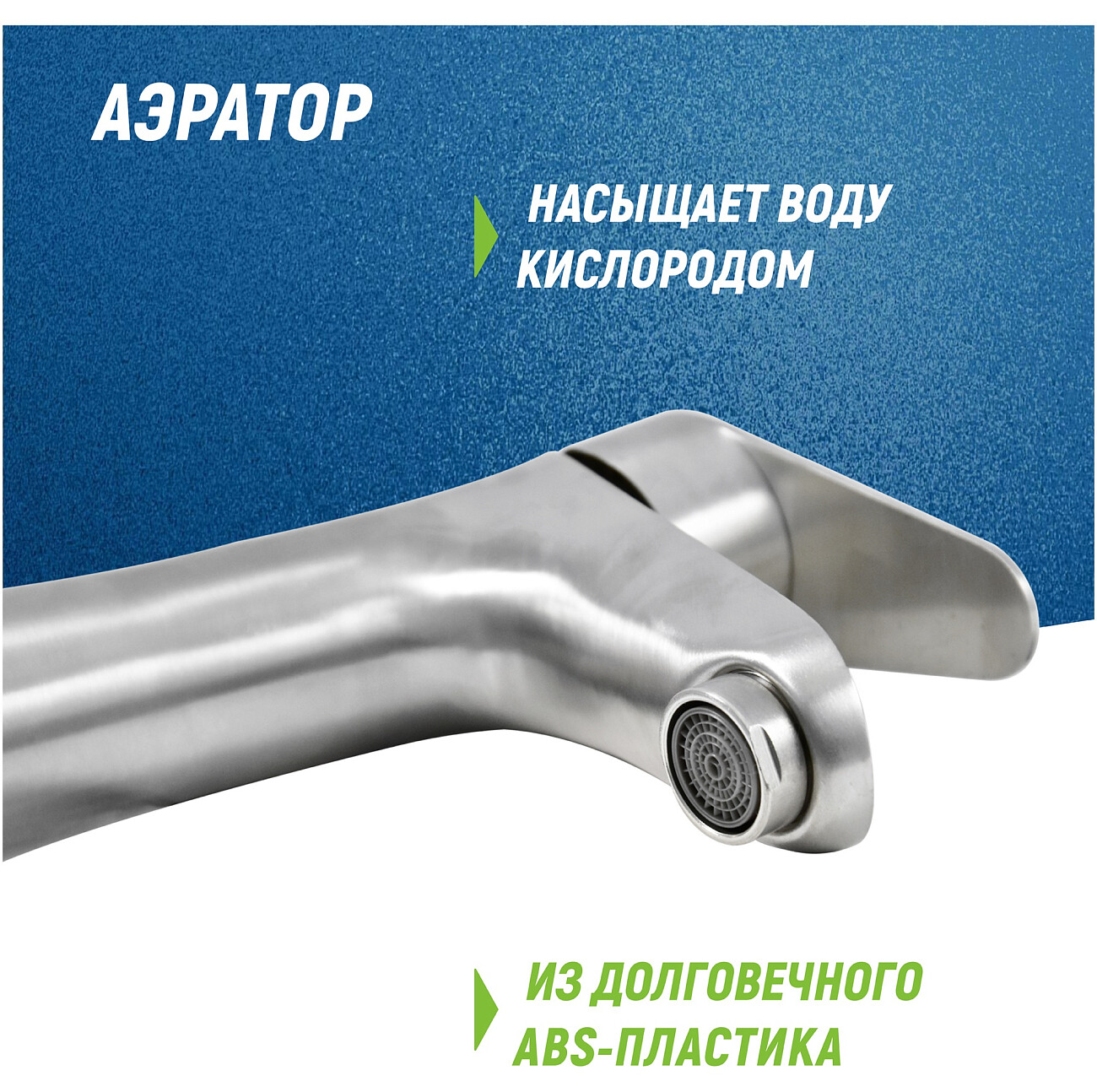 Смеситель для кухни однорычажный сталь Juguni Luxe Parus 0402.452 - изображение 10