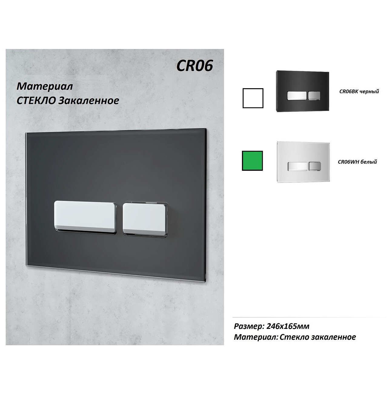 Кнопка смыва для инсталляций из закаленного стекла белая Cerutti SPA CR06WH CT8974 - изображение 2