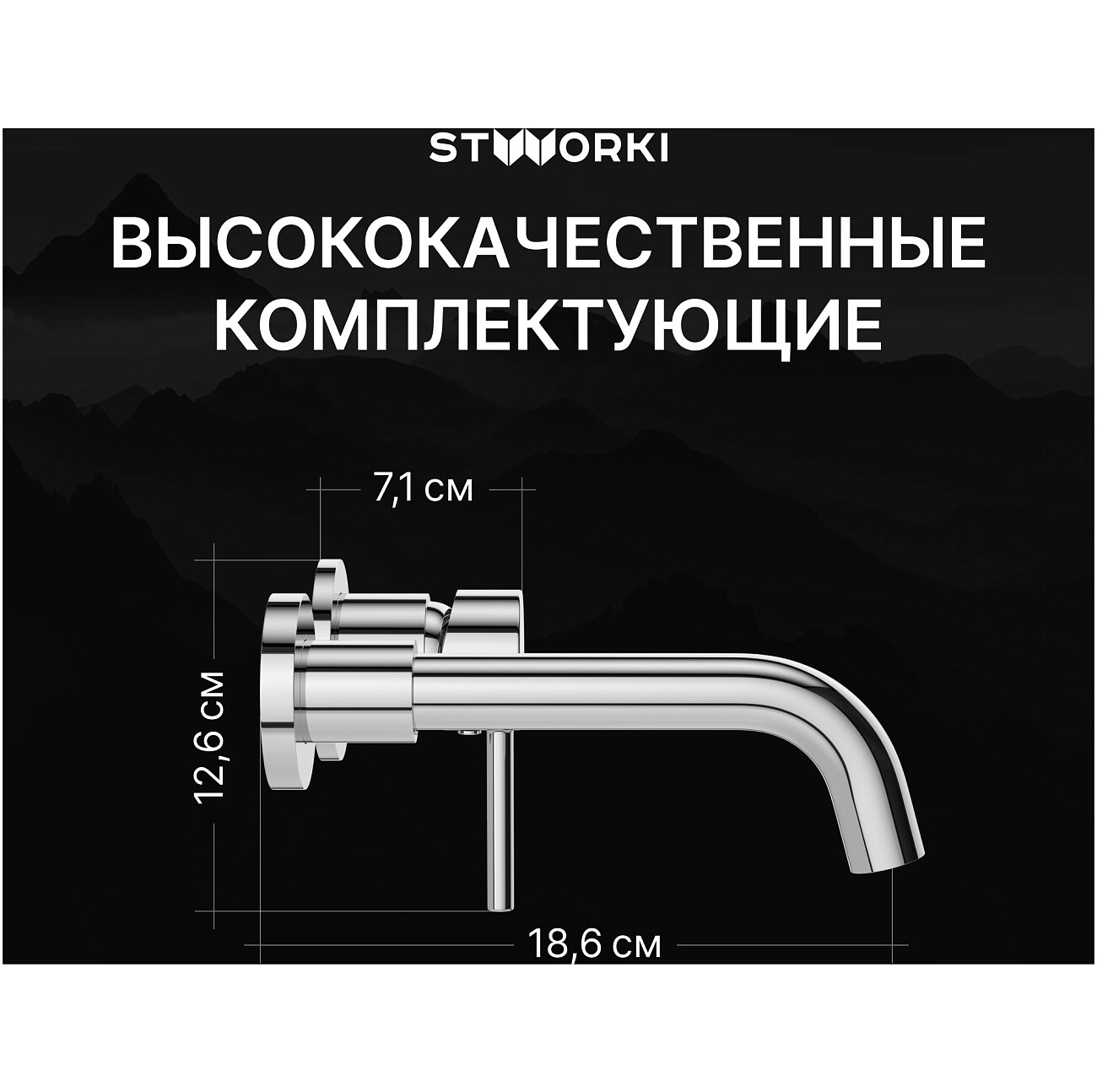 Смеситель для раковины встраиваемый хром Stworki "Эстерсунд" S31040CR - изображение 3