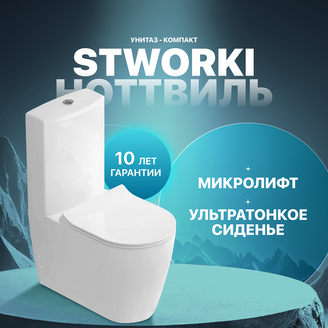 Унитаз напольный с микролифтом белый Stworki "Ноттвиль" SETK3104-0316 - изображение 2