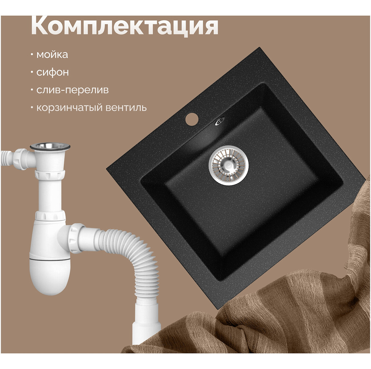 Мойка кухонная черная Domaci "Болонья" М-35-002 - изображение 6