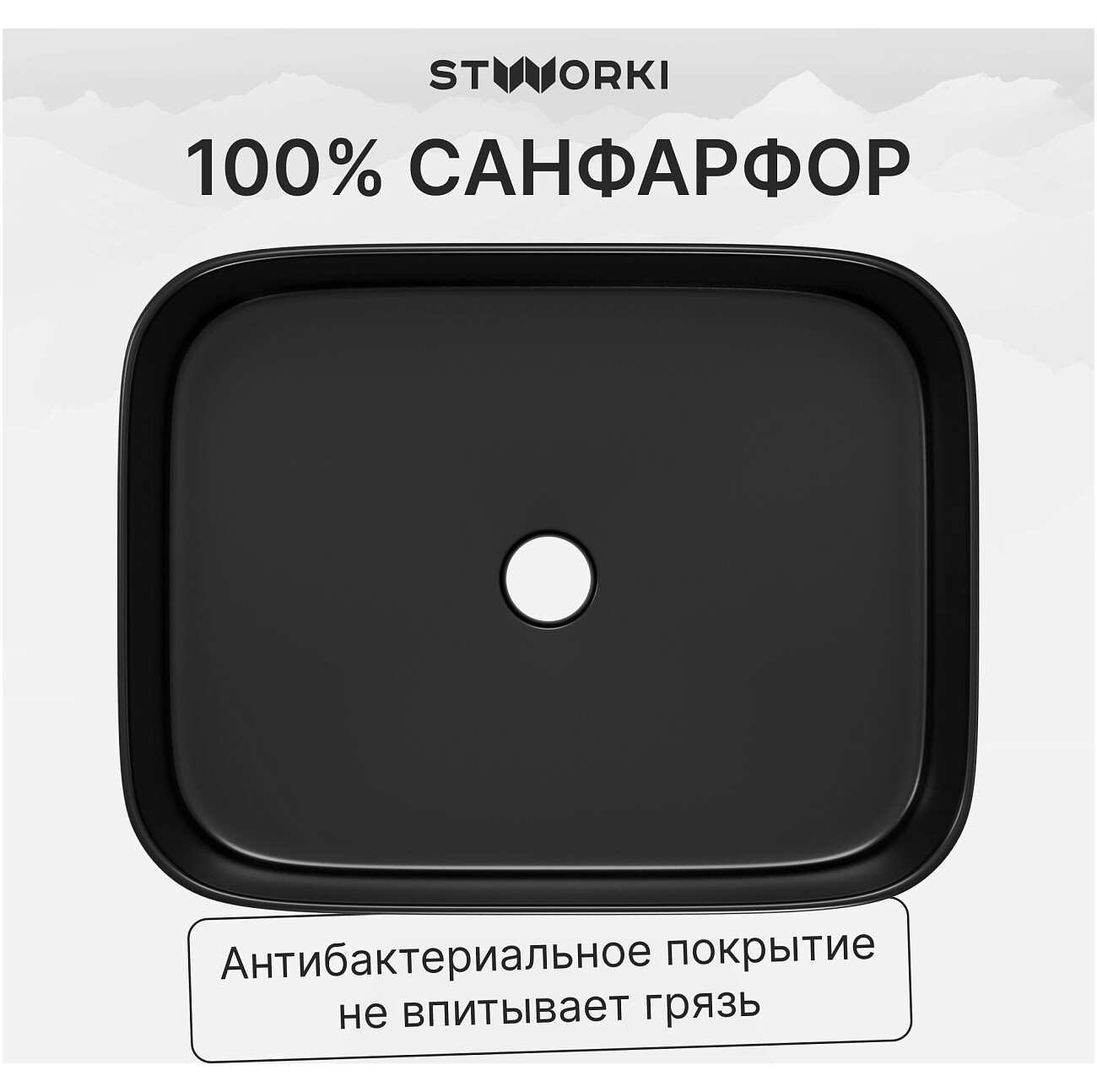 Накладная раковина 39х50 см белая Stworki "Ольборг" S20410BK - изображение 3