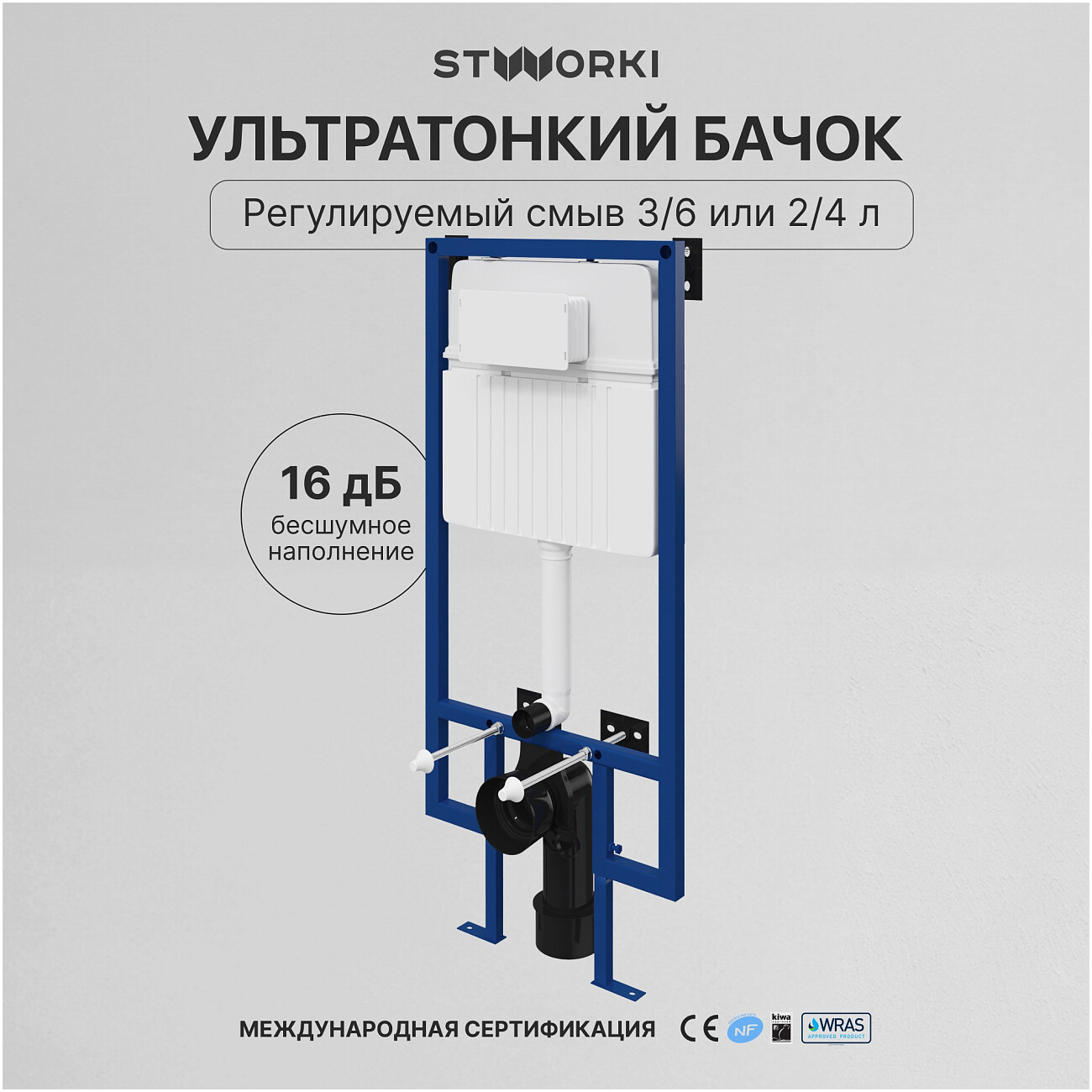 Унитаз подвесной Stworki "Готланд" S13401BK с инсталляцией 510162 и кнопкой 230824 - изображение 5
