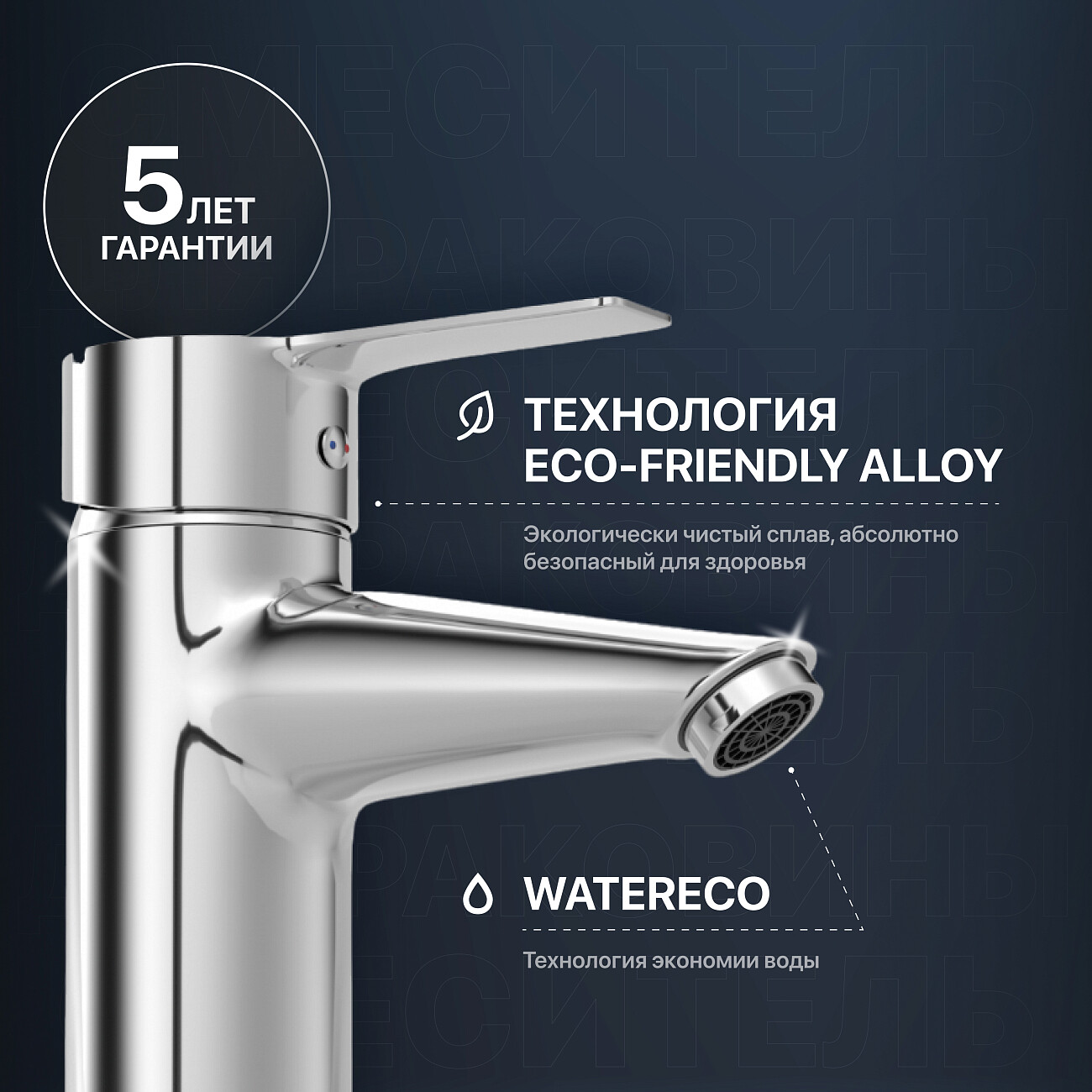 Смеситель для раковины хром Mega Ege MG-PL02 - изображение 4