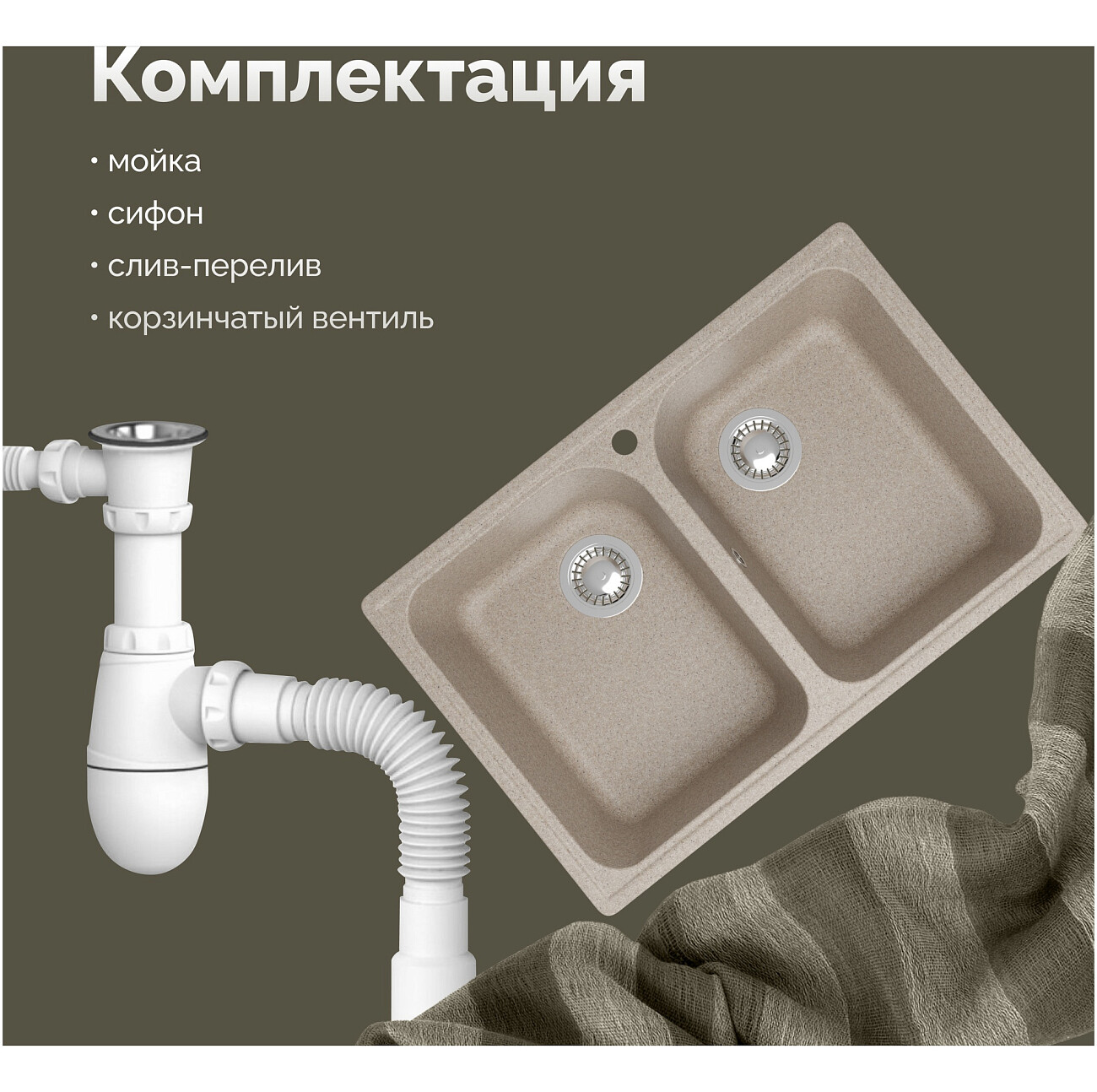 Мойка кухонная песочная Domaci "Болонья" М-260-004 - изображение 6