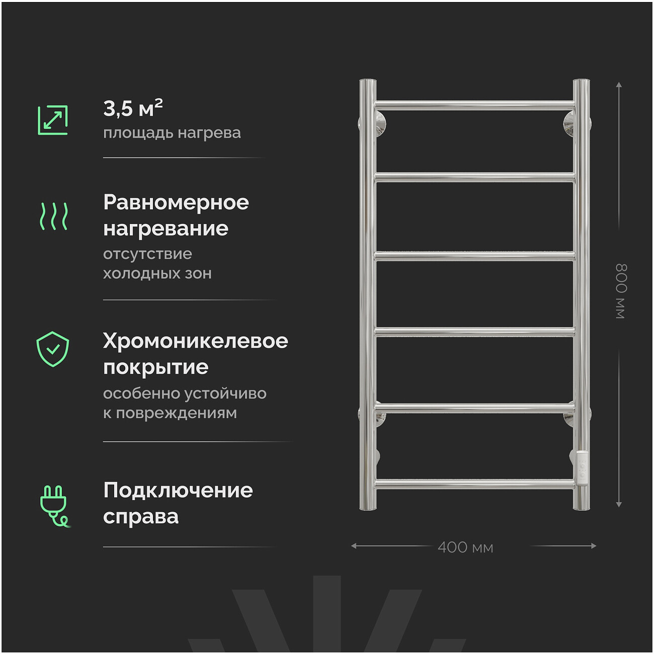 Полотенцесушитель электрический 80x40 см хром Ewrika "Сафо" PN 4657763847753 - изображение 4