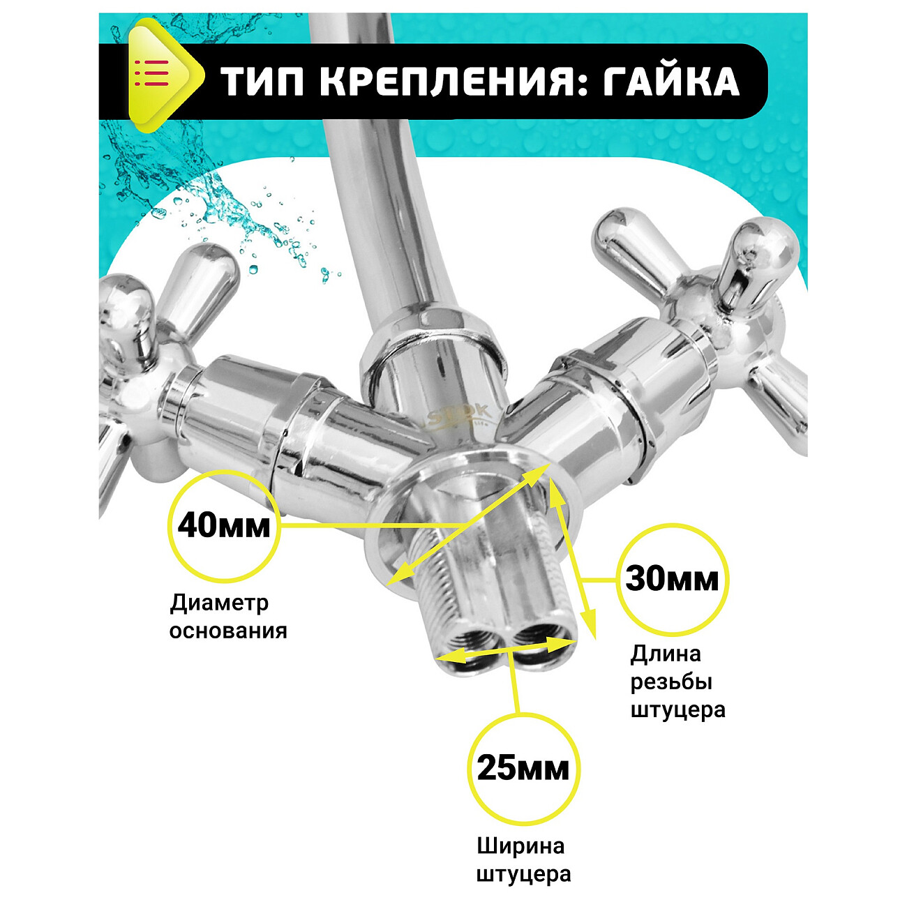 Смеситель для кухни двухвентильный хром Istok life Luxe 0402.437 - изображение 9