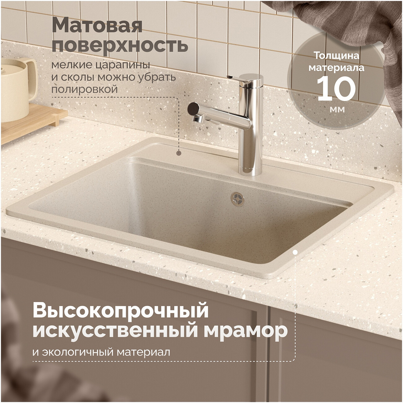 Мойка кухонная бежевая Domaci "Болонья" М-09-003 - изображение 4