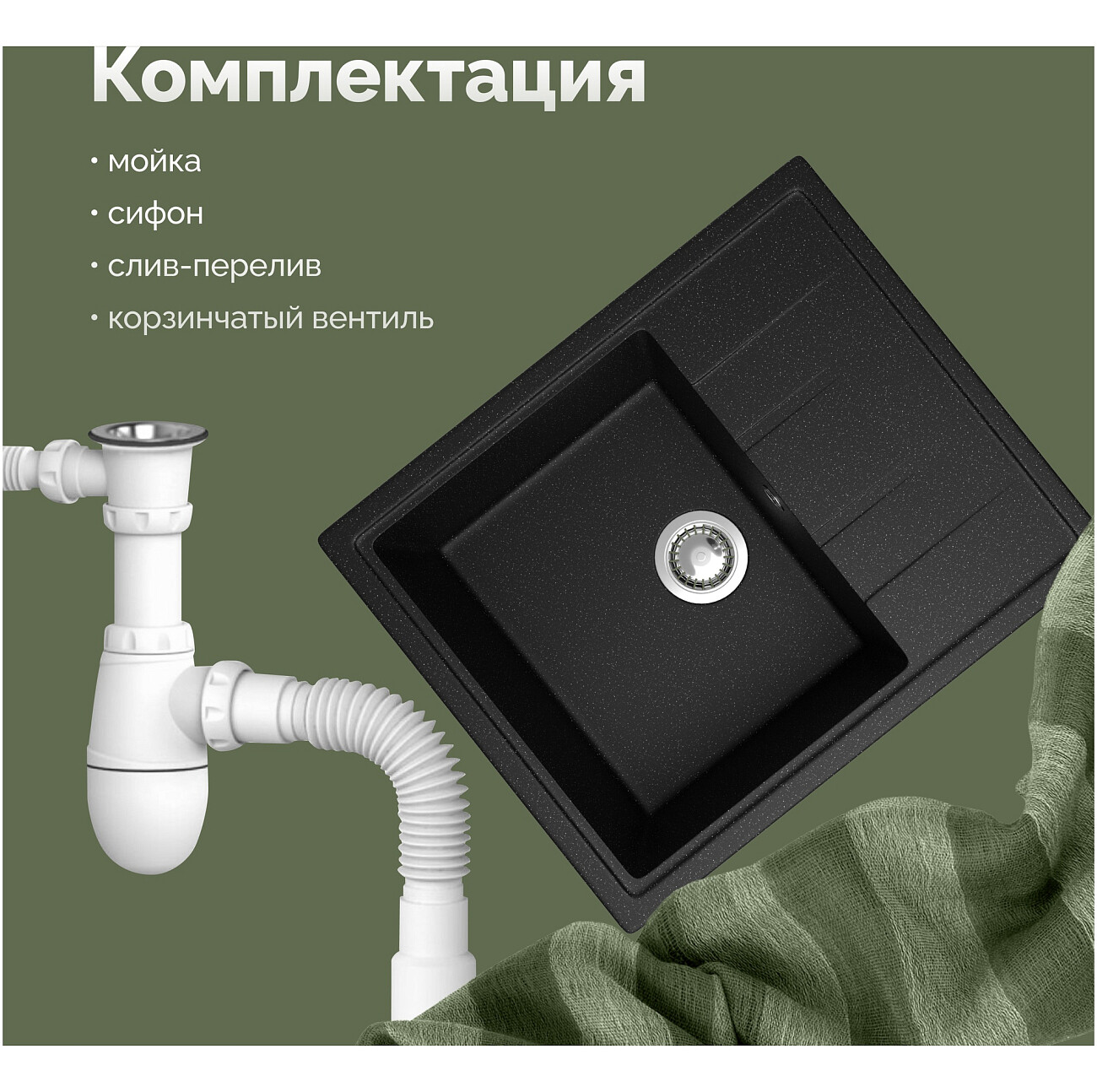 Мойка кухонная черная Domaci "Болонья" М-150-002 - изображение 6