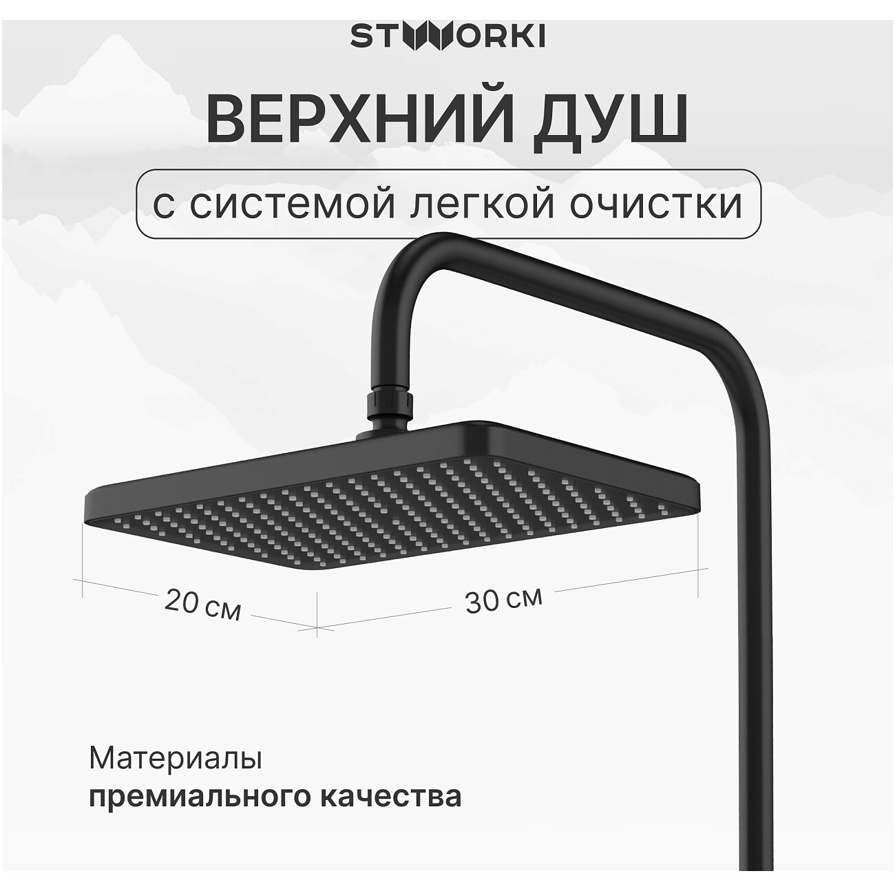 Душевая стойка с верхним душем черная Stworki "Вестерос" S26180BK - изображение 2