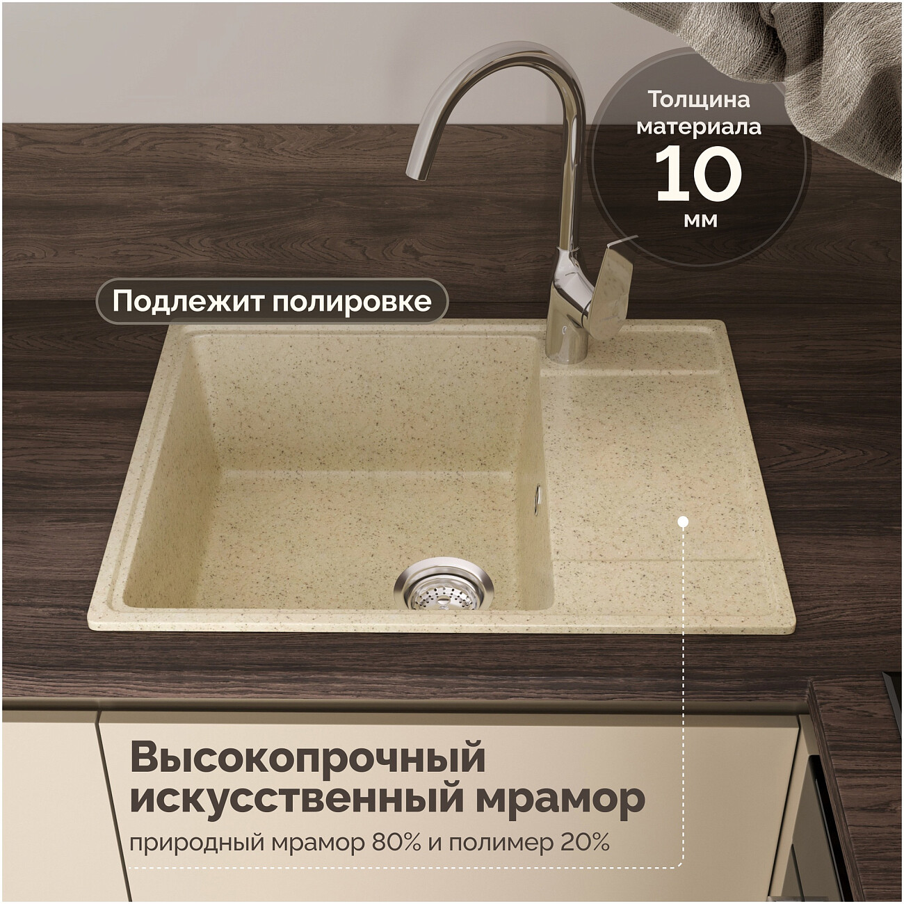 Мойка кухонная из искусственного мрамора с крылом бежевая Domaci "Палермо" PR-650-002 - изображение 4