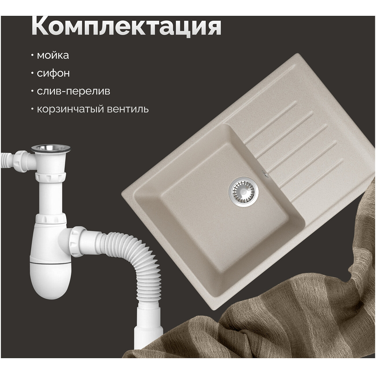 Мойка кухонная бежевая Domaci "Болонья" М-16-003 - изображение 6