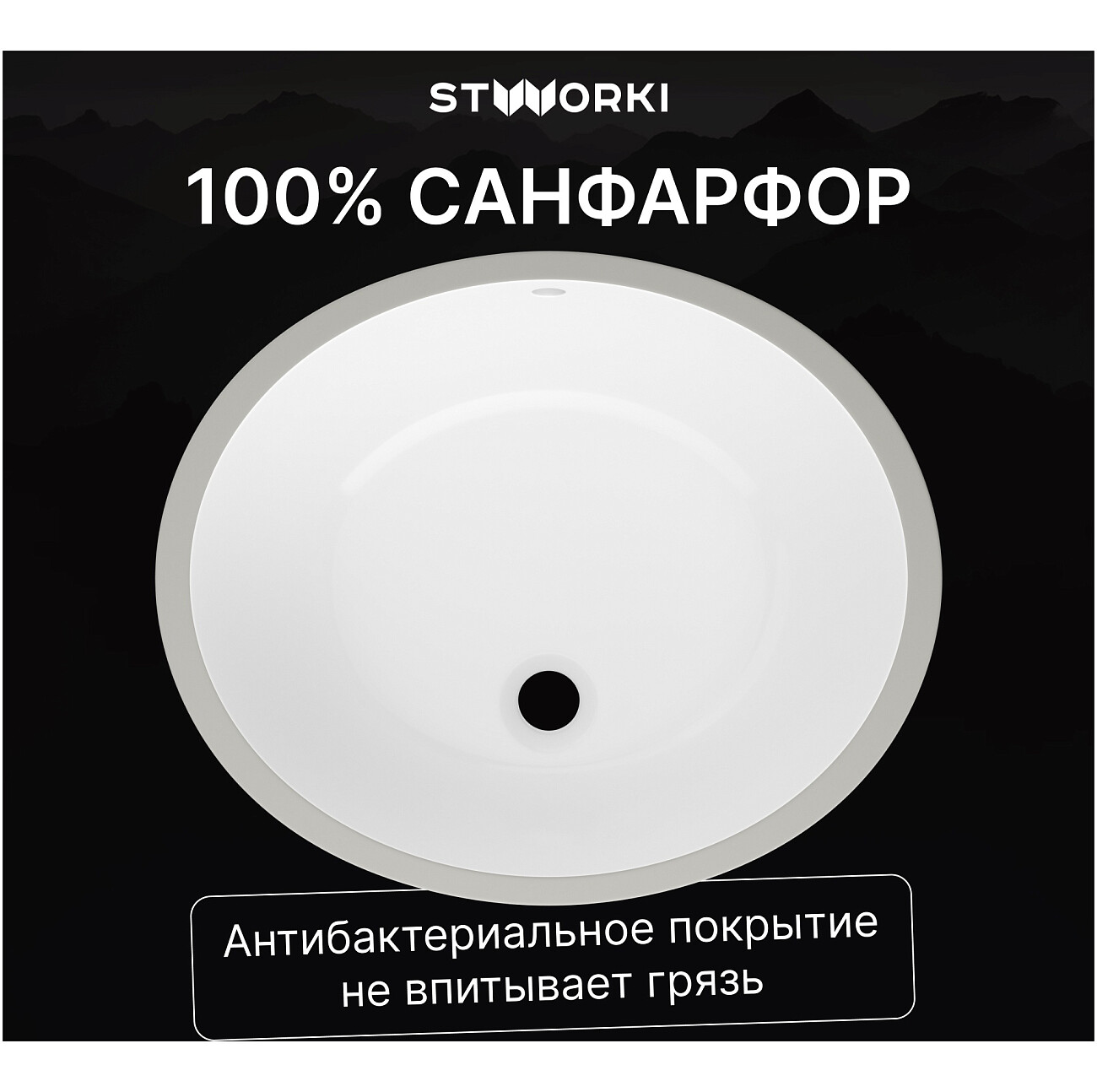 Раковина встраиваемая 40х49 см белая Stworki "Копенгаген" S42411WH - изображение 3